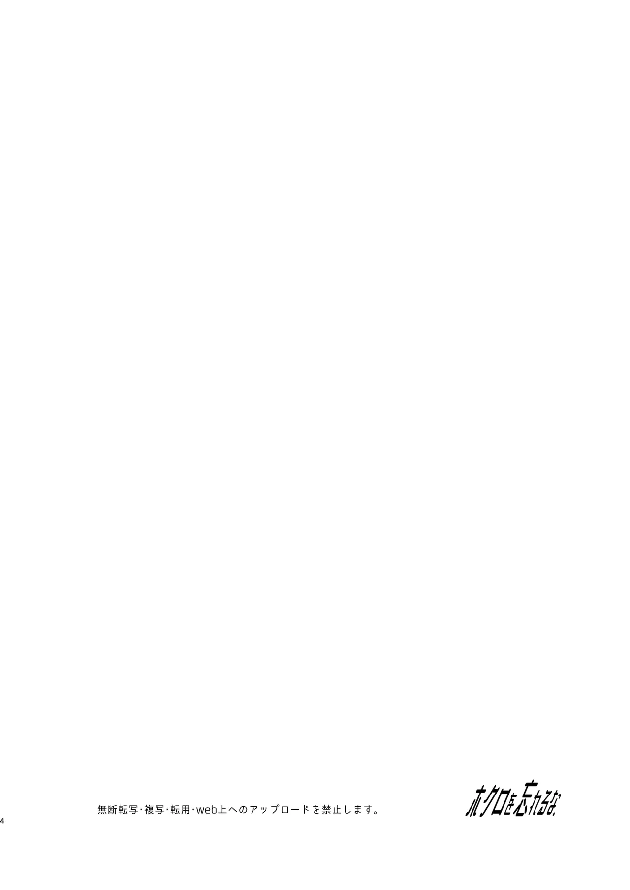 [Hokuro o Wasureruna. (siu)] Hatsukoi wa Nigai Seishun no Aji | 初恋之果为青春之苦 [Chinese] [白杨汉化组] [Digital] 画像番号 3