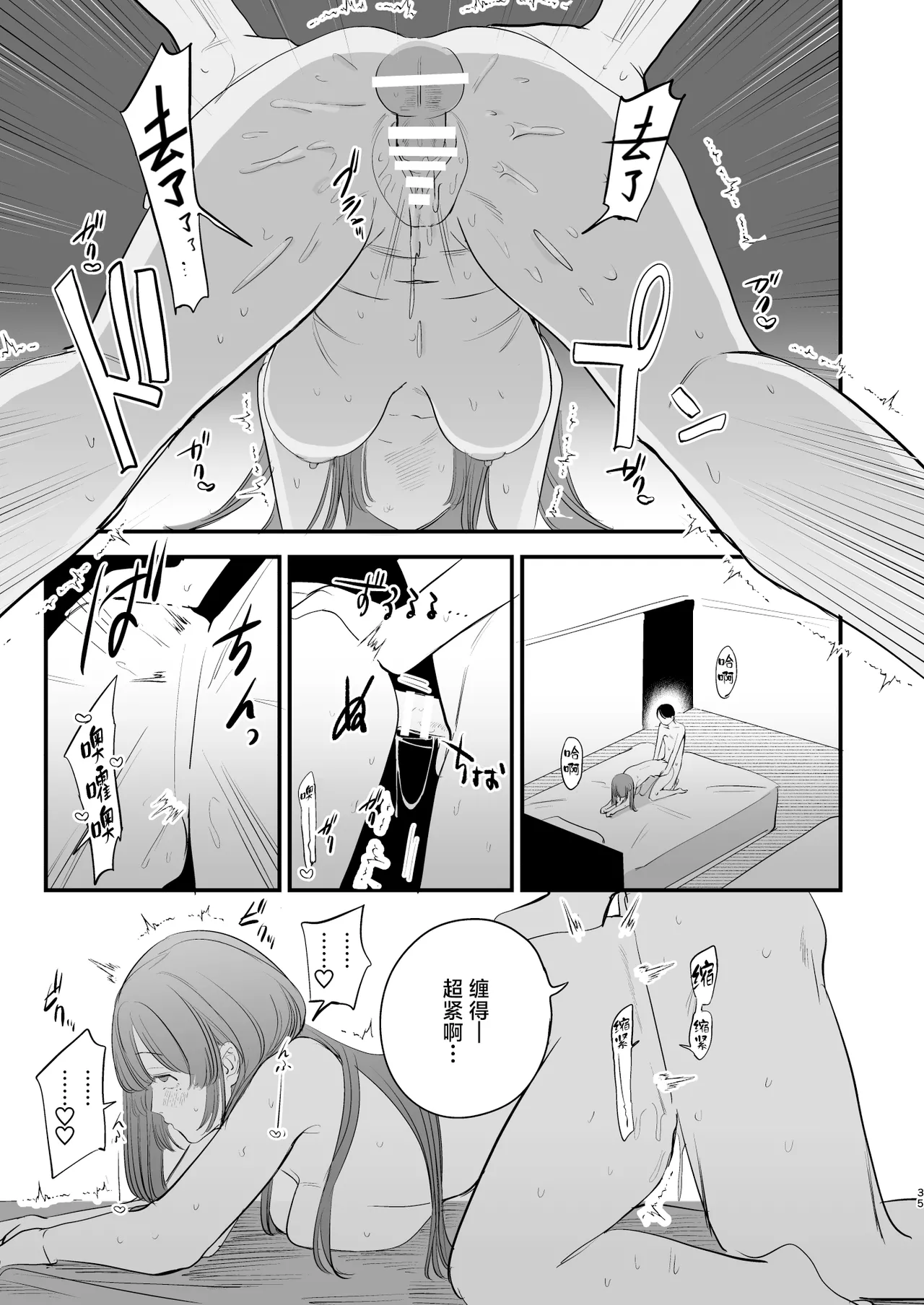 [Hokuro o Wasureruna. (siu)] Hatsukoi wa Nigai Seishun no Aji | 初恋之果为青春之苦 [Chinese] [白杨汉化组] [Digital] 画像番号 36