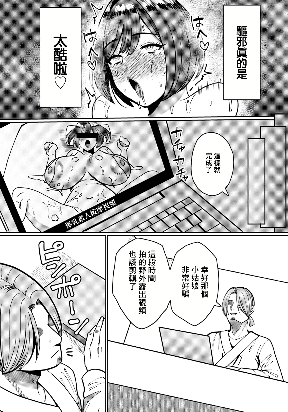 [Uwa_Bami]お孕いに溺れて… image number 19