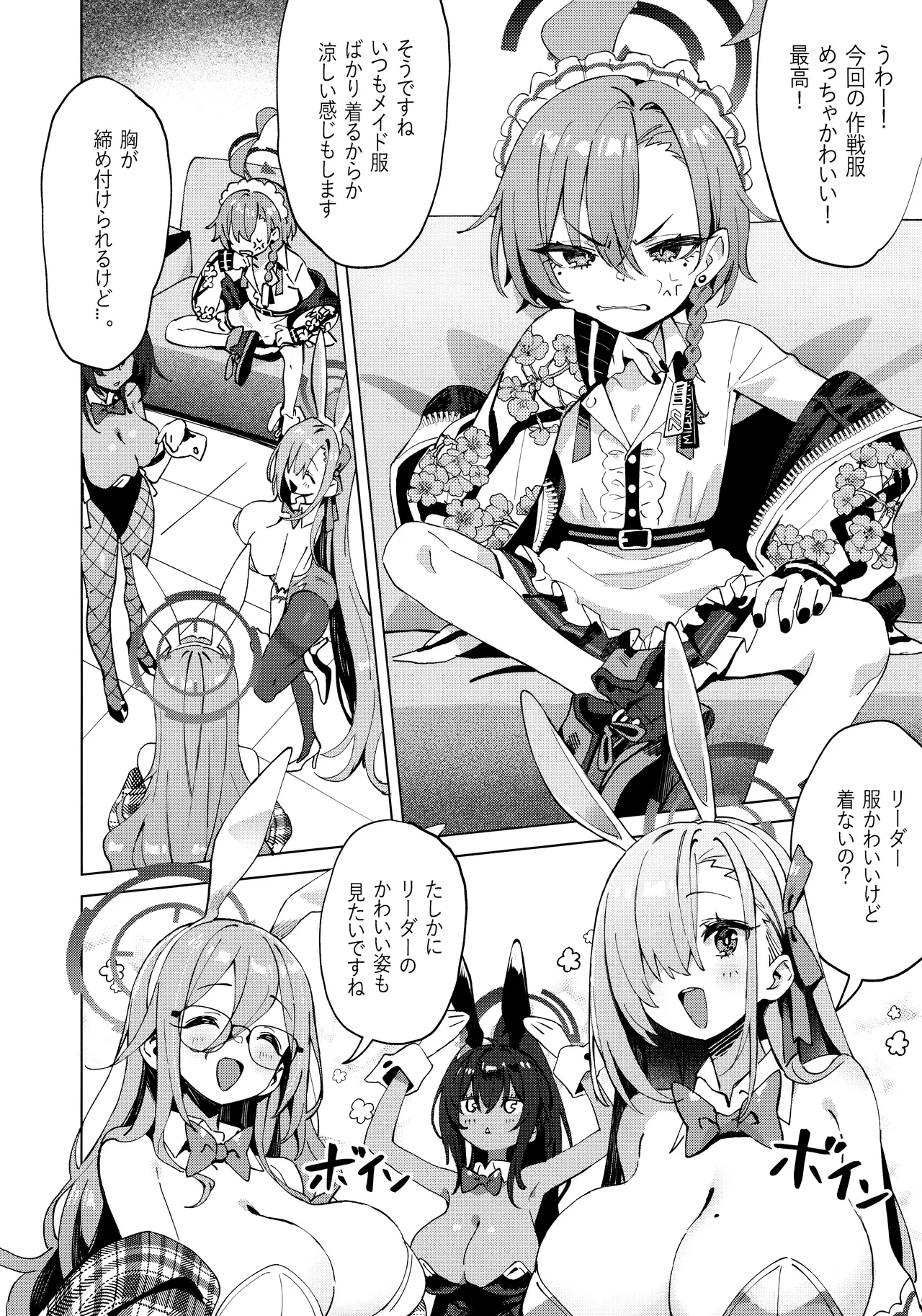 [Kuni no Kuni (Kuni-kun)] Honto wa Neru-chan mo Kawaiku Naritai! - In fact, Nell Chan wants to be pretty too! (Blue Archive) [Digital] 이미지 번호 4