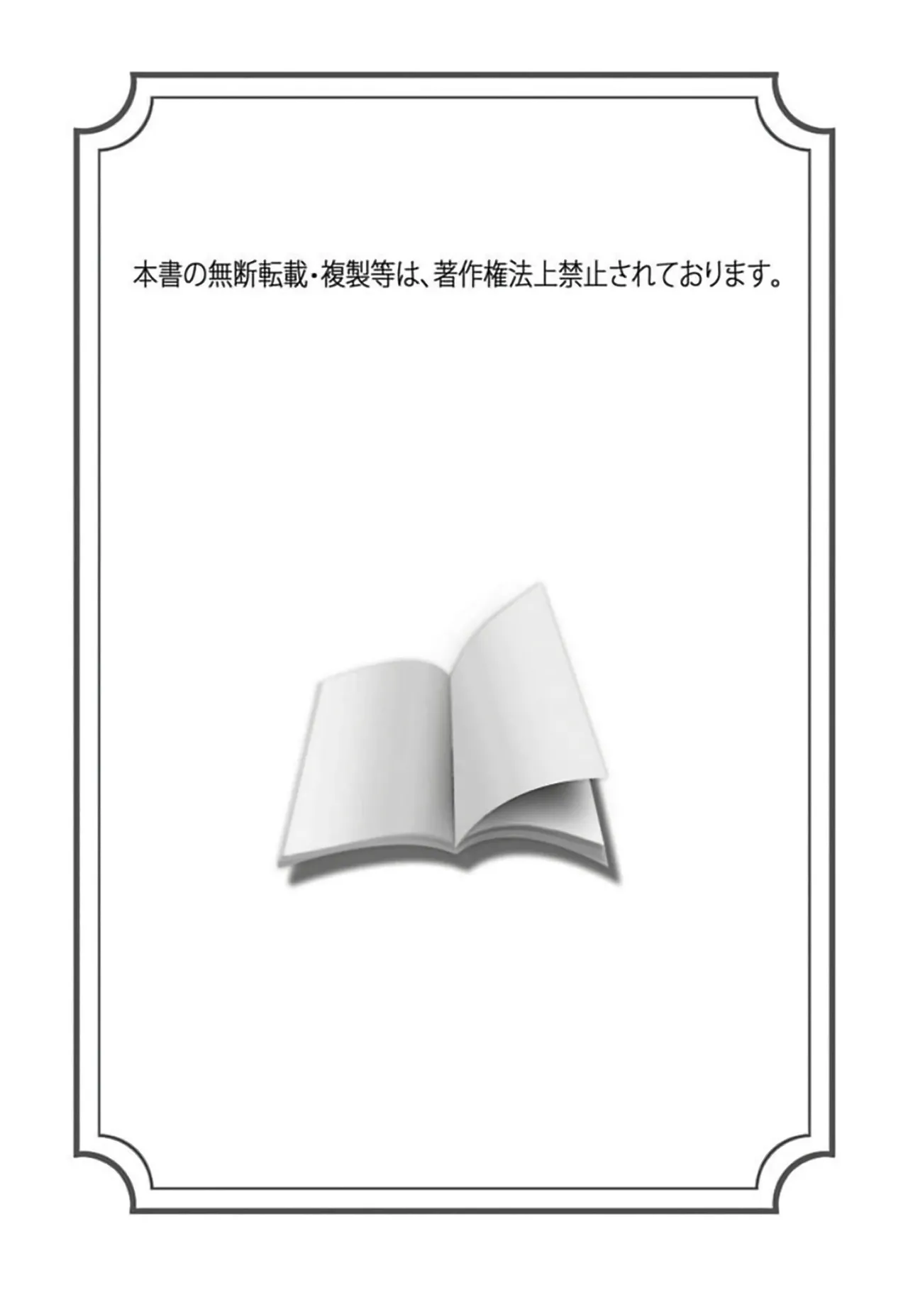 [＠R]Maō no hanayome ~ ore no ko o harame ~ ​01~02 | 魔王的新娘～孕育我的孩子吧～01~02[中文] [橄榄汉化组] image number 2