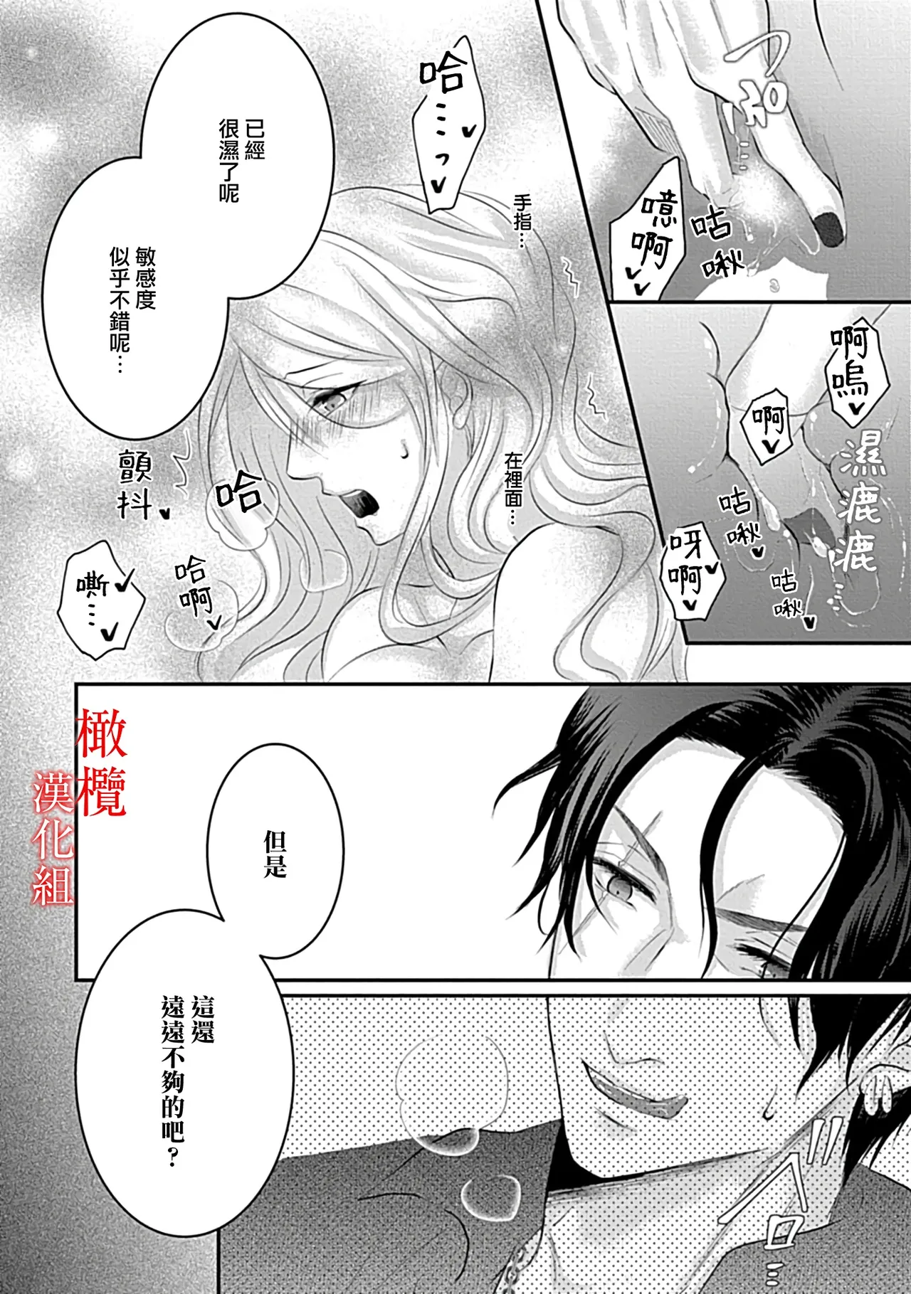 [＠R]Maō no hanayome ~ ore no ko o harame ~ ​01~02 | 魔王的新娘～孕育我的孩子吧～01~02[中文] [橄榄汉化组] image number 24