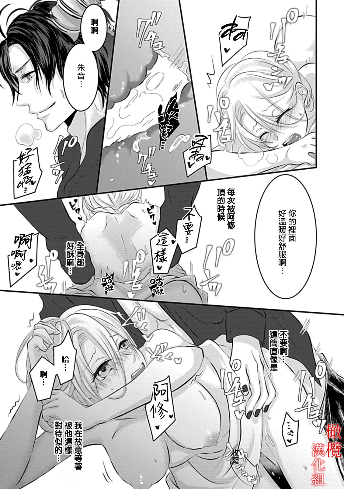 [＠R]Maō no hanayome ~ ore no ko o harame ~ ​01~02 | 魔王的新娘～孕育我的孩子吧～01~02[中文] [橄榄汉化组] image number 61