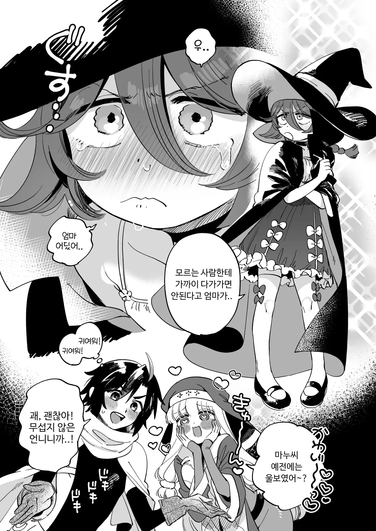 [Yukataro] manuba-chan、 souryo no onei-san ya touzoku no onei-san to asobu [Korean][아싯] image number 2