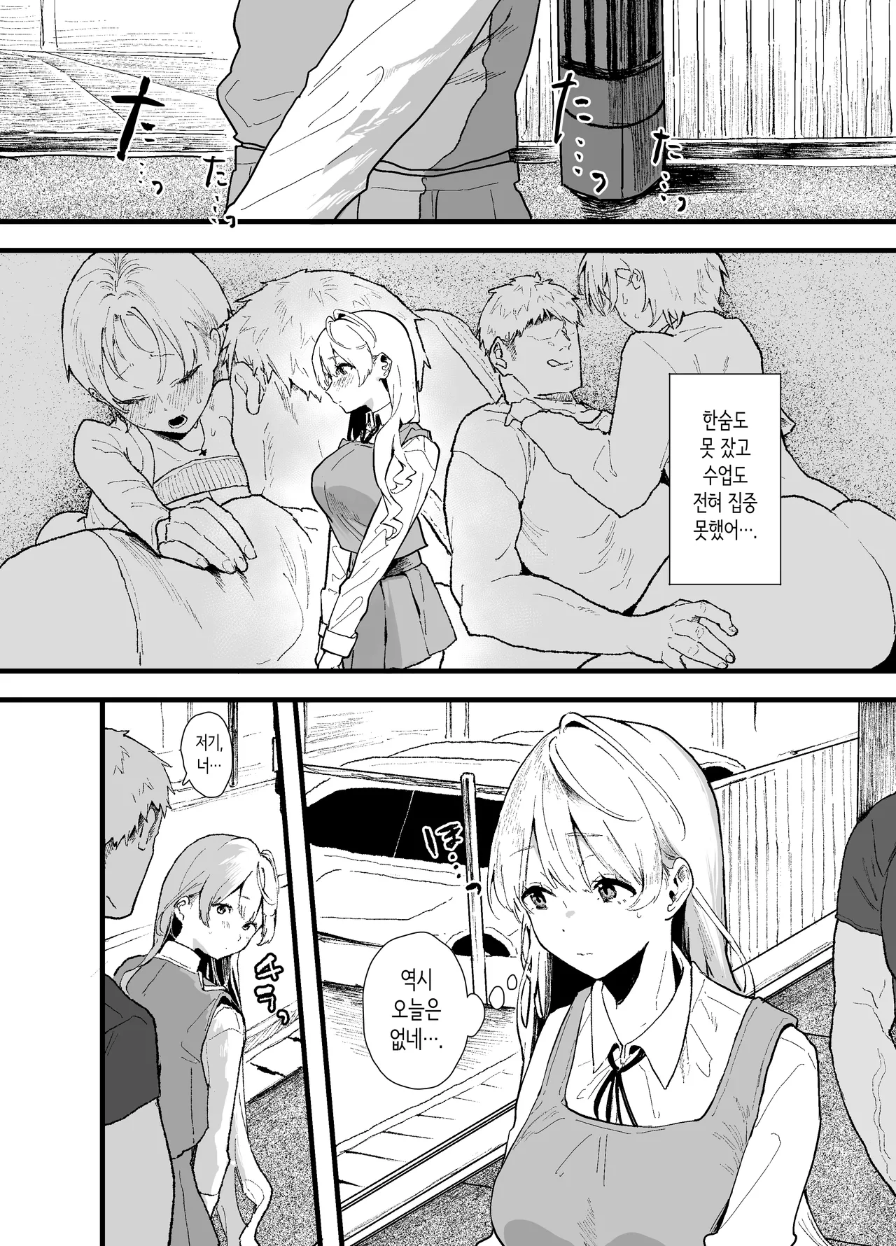 청초하고 귀여운 그 아이가 섹스를 안 날의 이야기. [Korean] Bildnummer 12