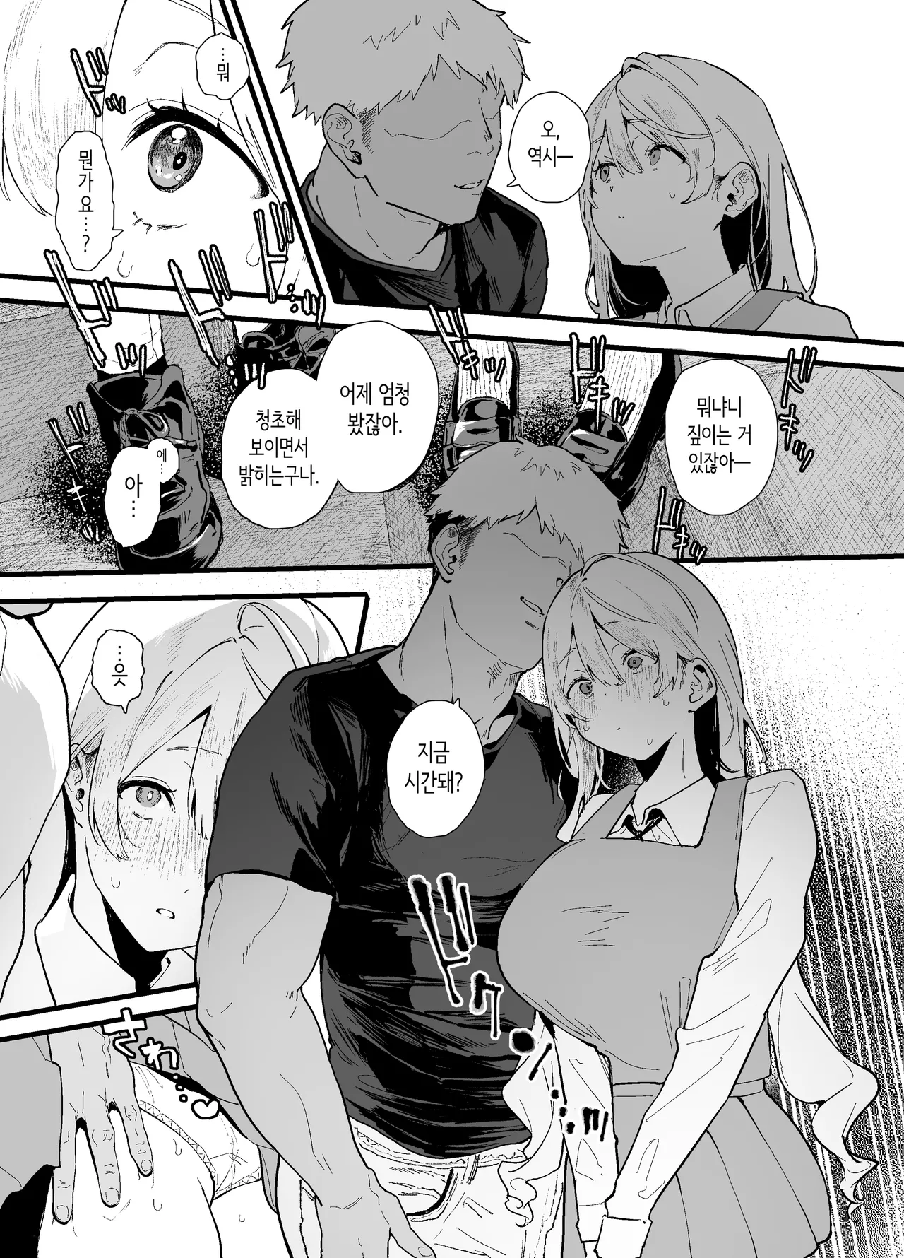 청초하고 귀여운 그 아이가 섹스를 안 날의 이야기. [Korean] Bildnummer 13