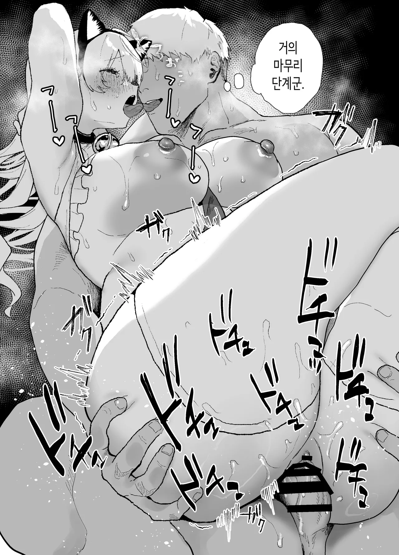 청초하고 귀여운 그 아이가 섹스를 안 날의 이야기. [Korean] Bildnummer 58