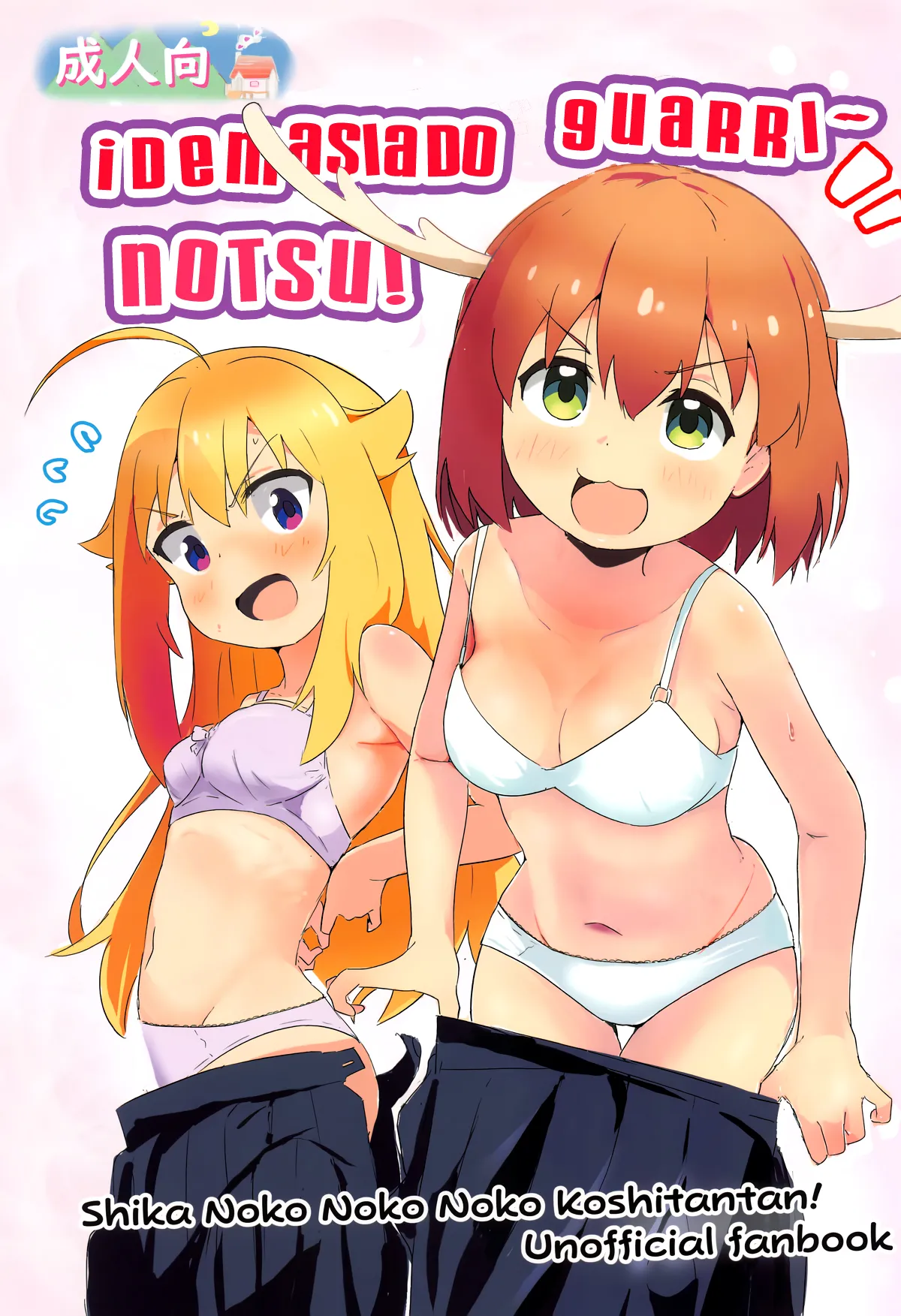 (Onii-chan to Issho! 7) [Muraimura] Ecchi Sugiru Yooo~ Notsu! - ¡Demasiado Guari~notsu! (Shikanoko Nokonoko Koshitantan) [Spanish] {Gisicom} numero di immagine  1
