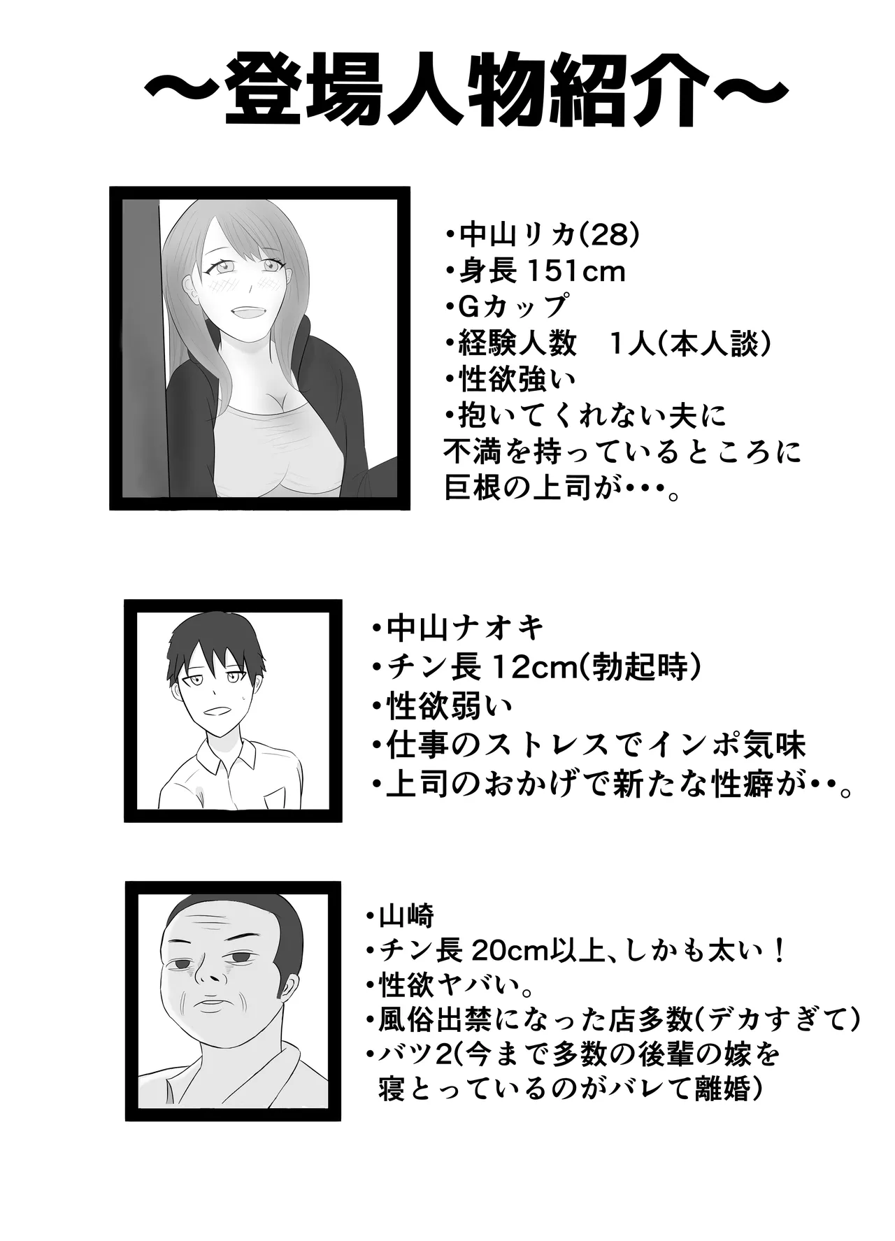 [Tiga.] [Hihou] Dekachin Joushi ni Tsuma ga Netorareta Ken.. 이미지 번호 2