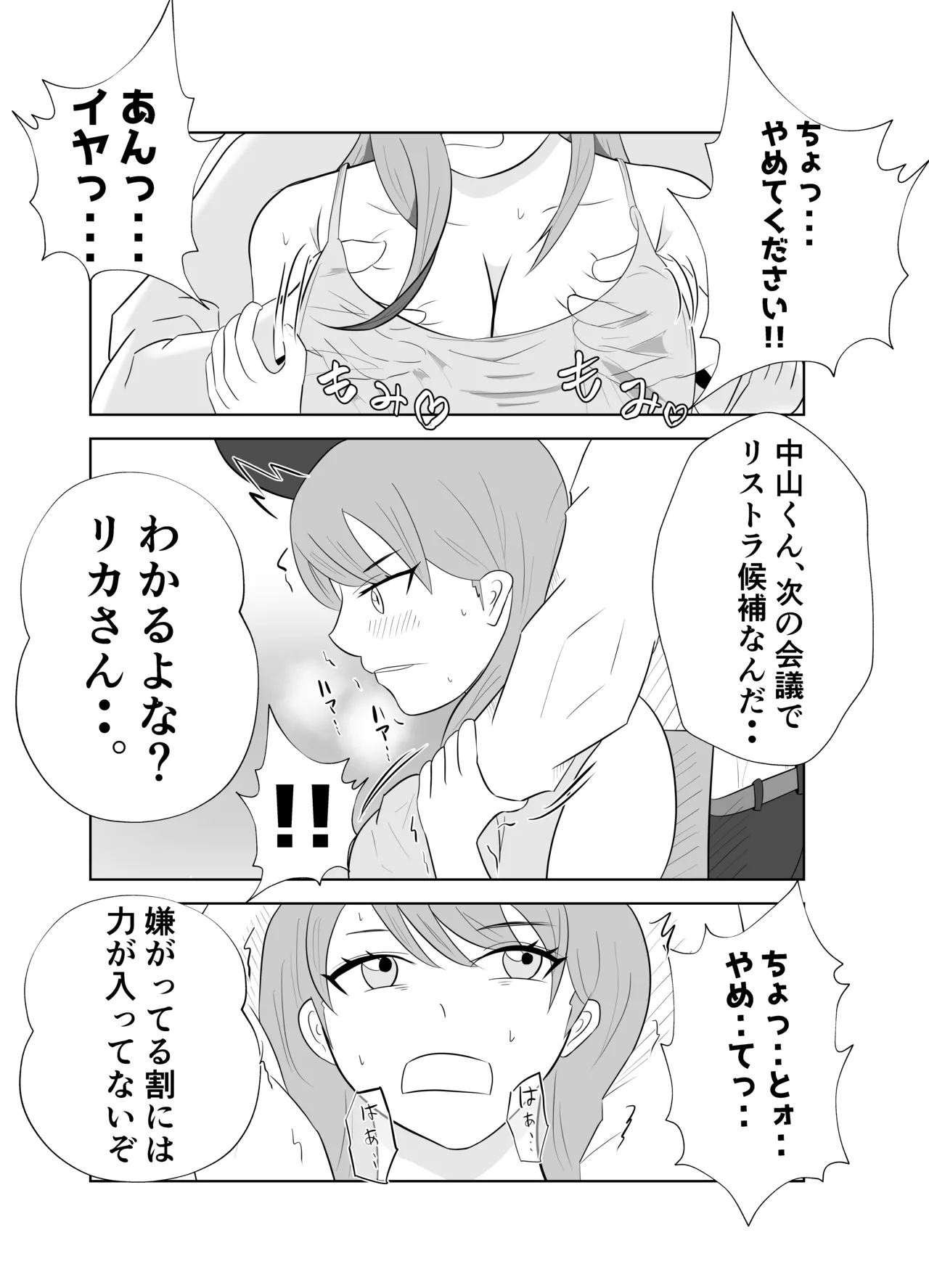 [Tiga.] [Hihou] Dekachin Joushi ni Tsuma ga Netorareta Ken.. 이미지 번호 14