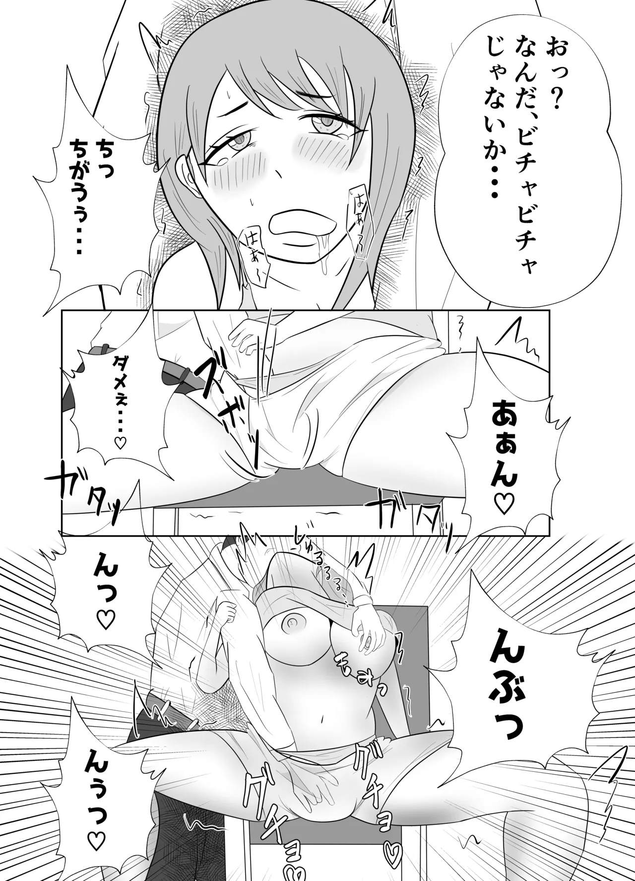 [Tiga.] [Hihou] Dekachin Joushi ni Tsuma ga Netorareta Ken.. 이미지 번호 16