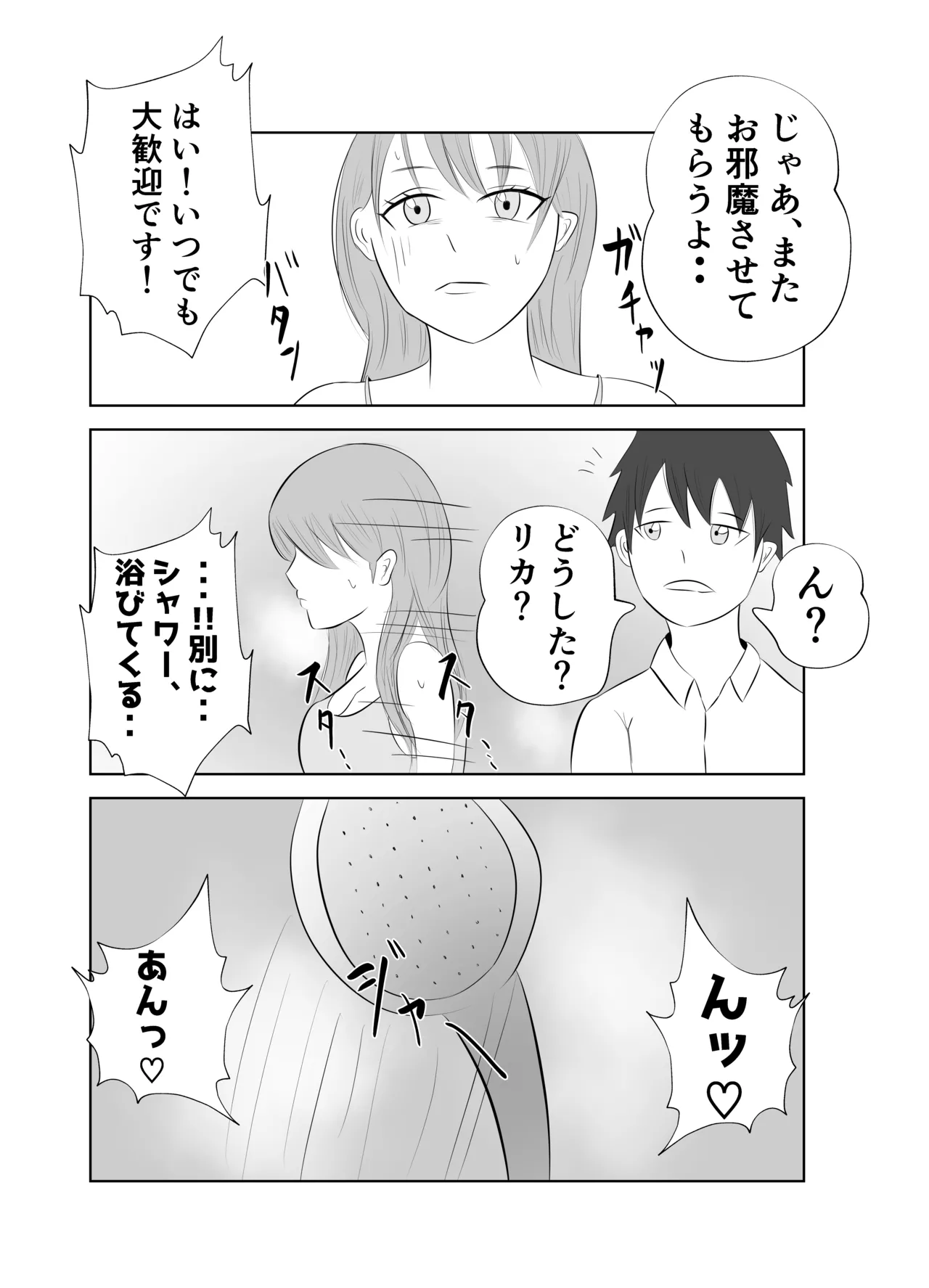 [Tiga.] [Hihou] Dekachin Joushi ni Tsuma ga Netorareta Ken.. 이미지 번호 26