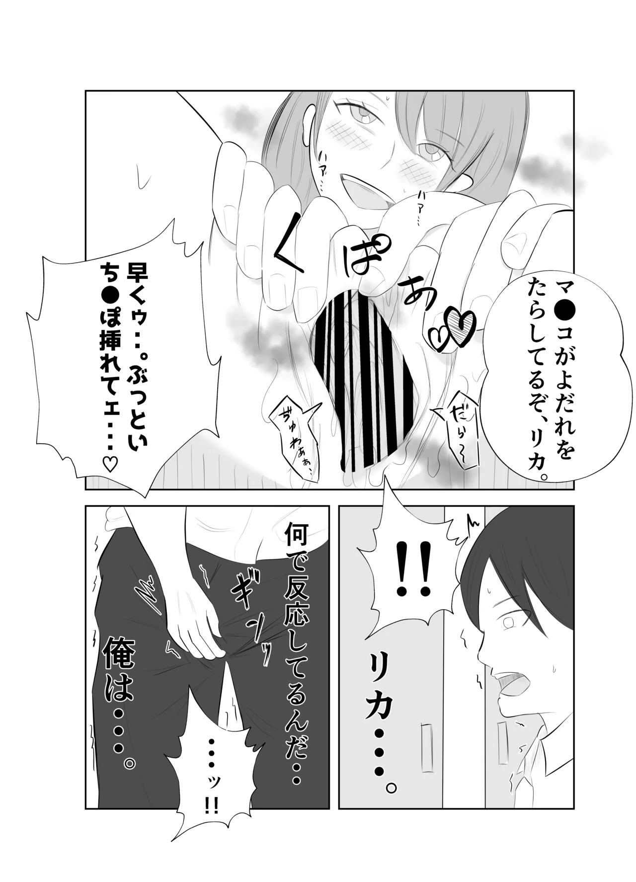 [Tiga.] [Hihou] Dekachin Joushi ni Tsuma ga Netorareta Ken.. 이미지 번호 39