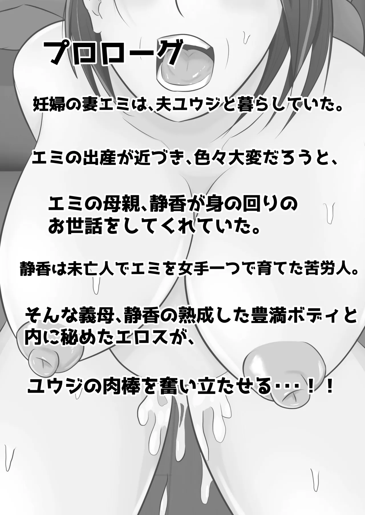 [Tiga.] Okaasan wa Ore Senyou Nikubenki 이미지 번호 3