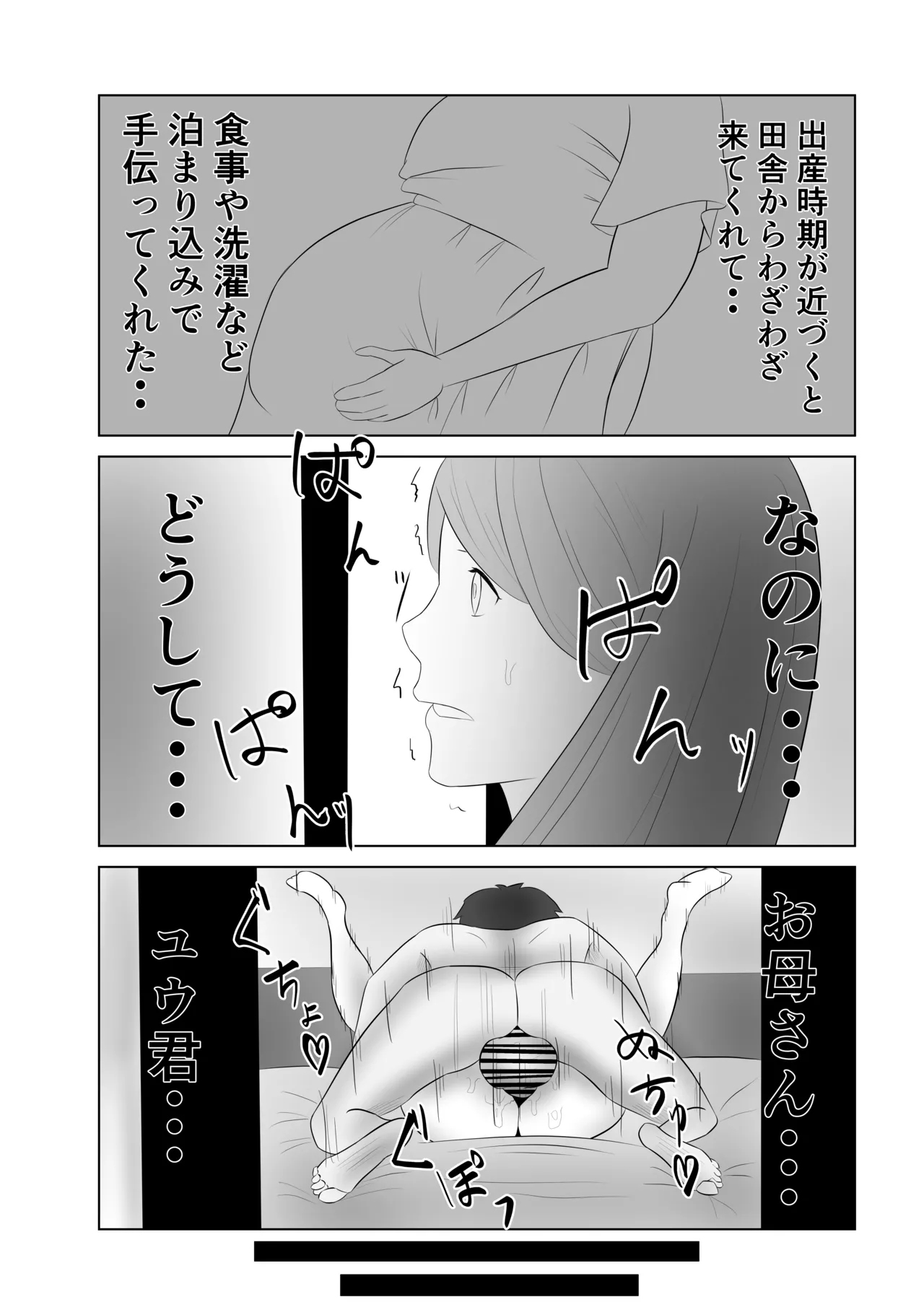 [Tiga.] Okaasan wa Ore Senyou Nikubenki 이미지 번호 6