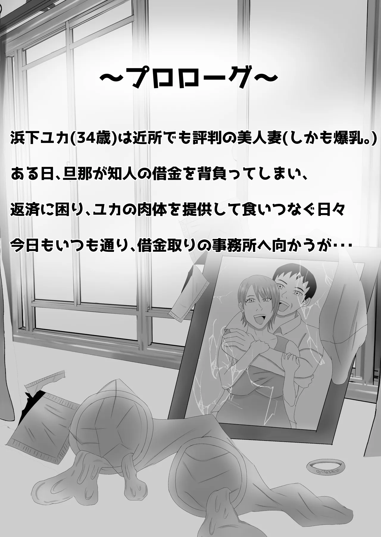 [Tiga.] Bakunyuu no Tsuma wa 100-nin Bun no Seieki o Nomu. 이미지 번호 2