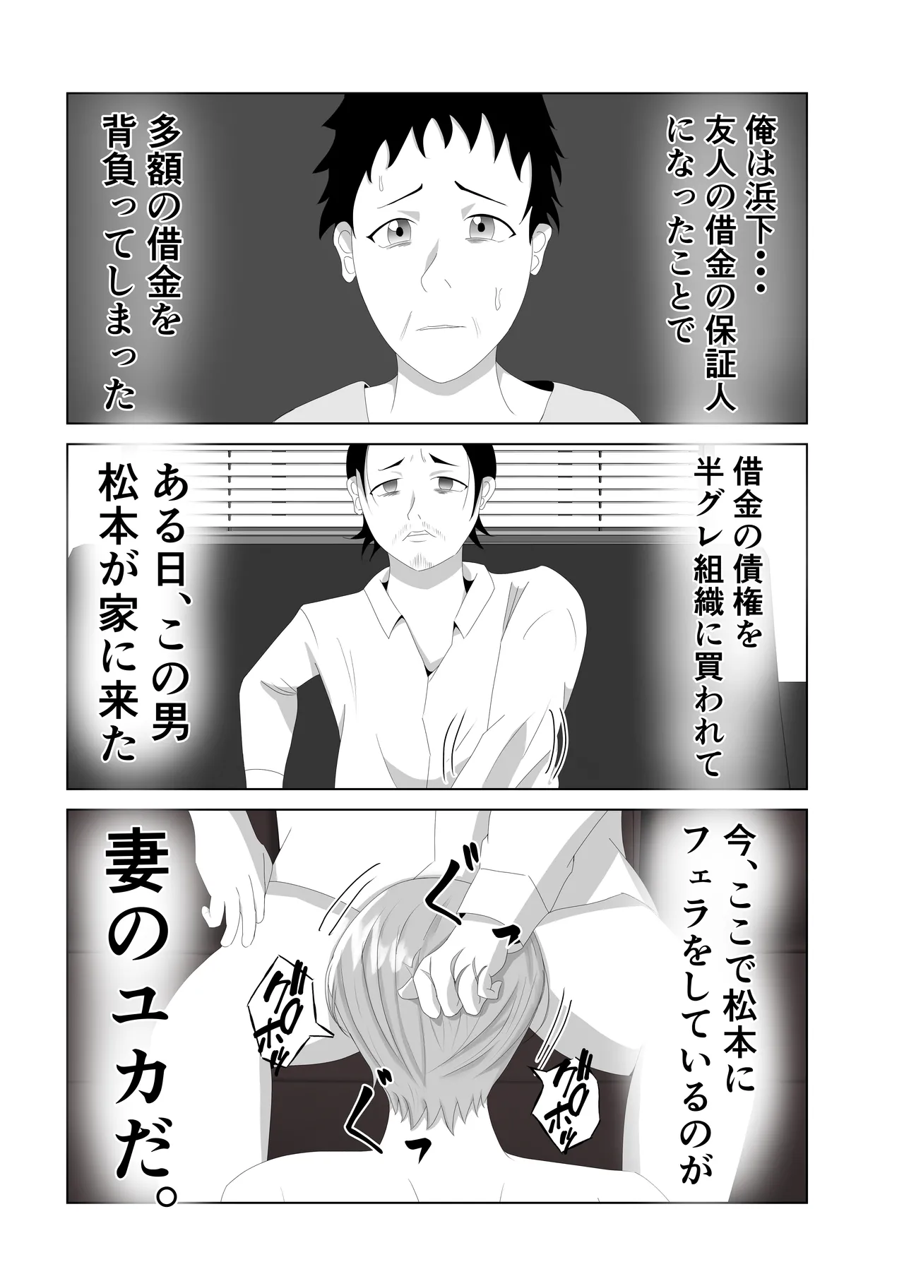 [Tiga.] Bakunyuu no Tsuma wa 100-nin Bun no Seieki o Nomu. 이미지 번호 4