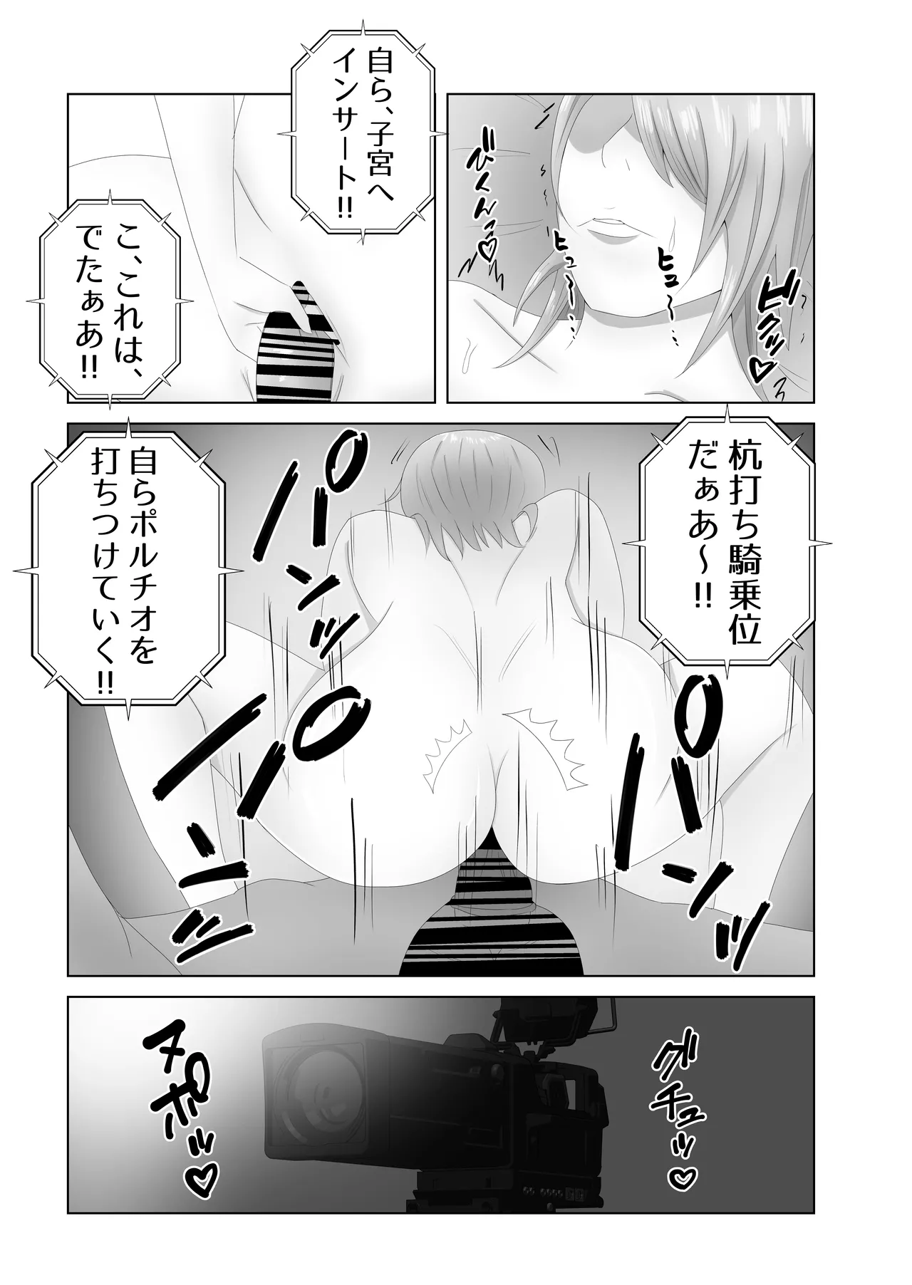 [Tiga.] Bakunyuu no Tsuma wa 100-nin Bun no Seieki o Nomu. 이미지 번호 27