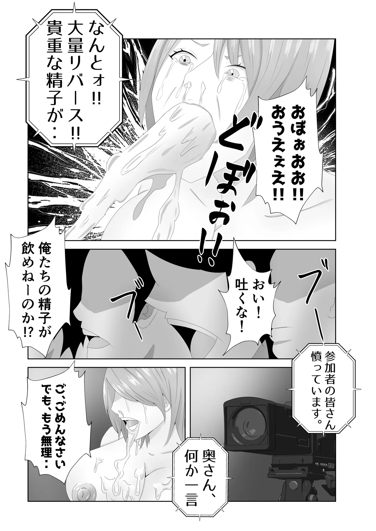 [Tiga.] Bakunyuu no Tsuma wa 100-nin Bun no Seieki o Nomu. 이미지 번호 37