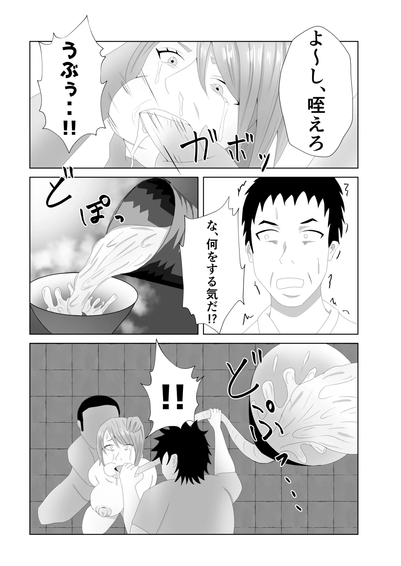 [Tiga.] Bakunyuu no Tsuma wa 100-nin Bun no Seieki o Nomu. 이미지 번호 39