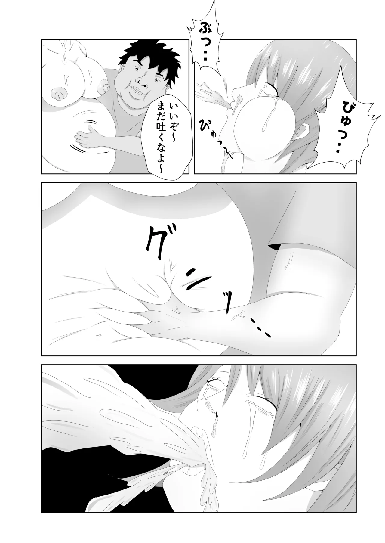 [Tiga.] Bakunyuu no Tsuma wa 100-nin Bun no Seieki o Nomu. 이미지 번호 42