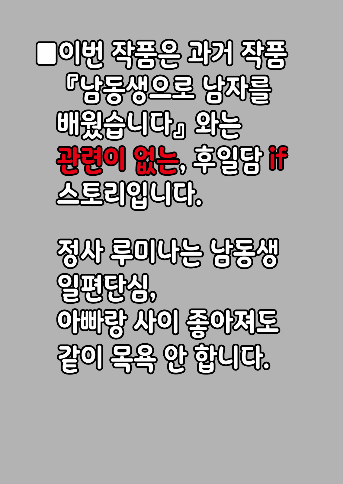 [Niramikko Koujou] Omake Hon Oyako Aijin Keiyaku if | 오마케 책 부녀 애인 계약 if [Korean] [Incomplete] numero di immagine  3