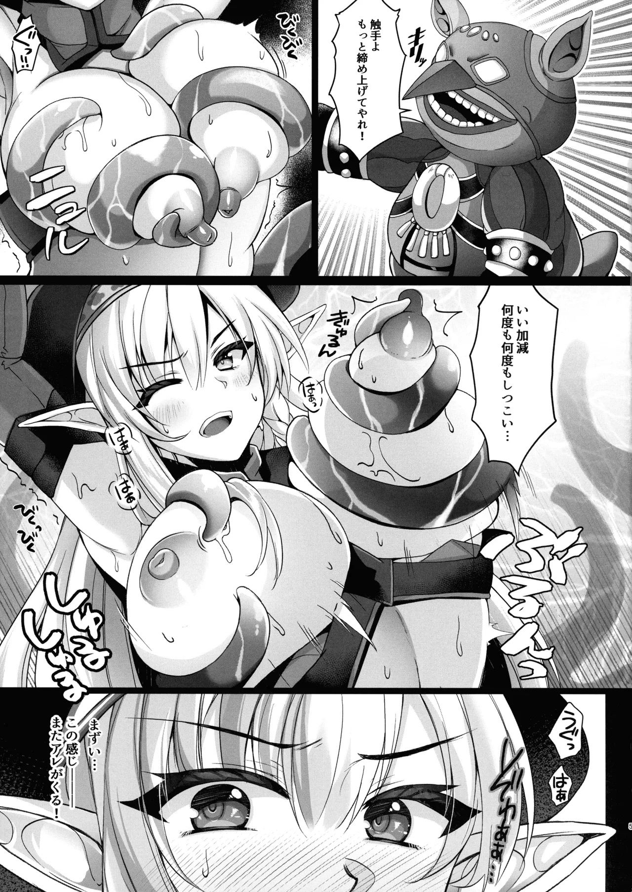 (C104) [DGProject (Tokonaru)] Toraware no Senshi-chou (Queen's Blade) 이미지 번호 5