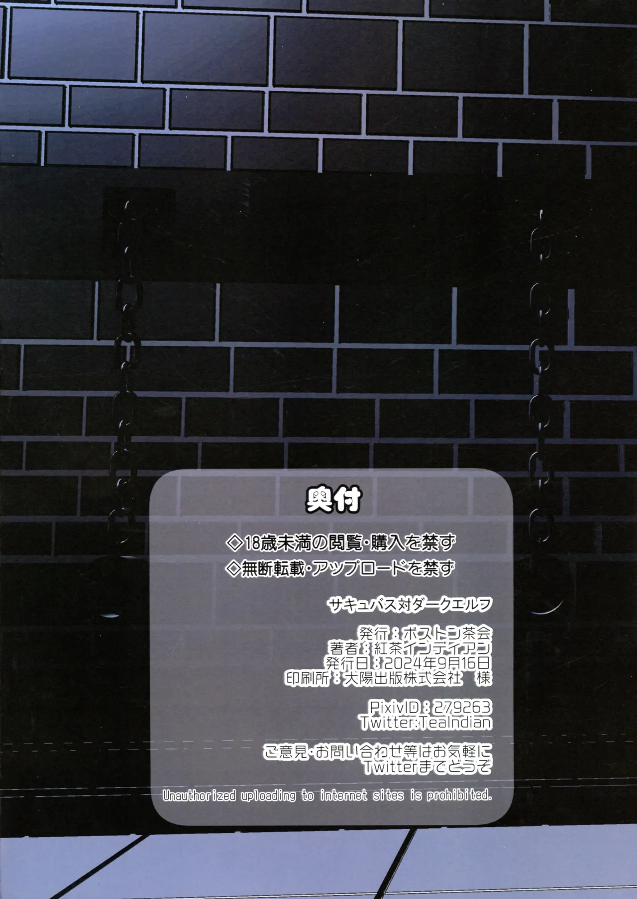 (Futaket 33) [Boston Tea Party (TeaIndian)] Succubus VS Dark Elf 图片编号 2