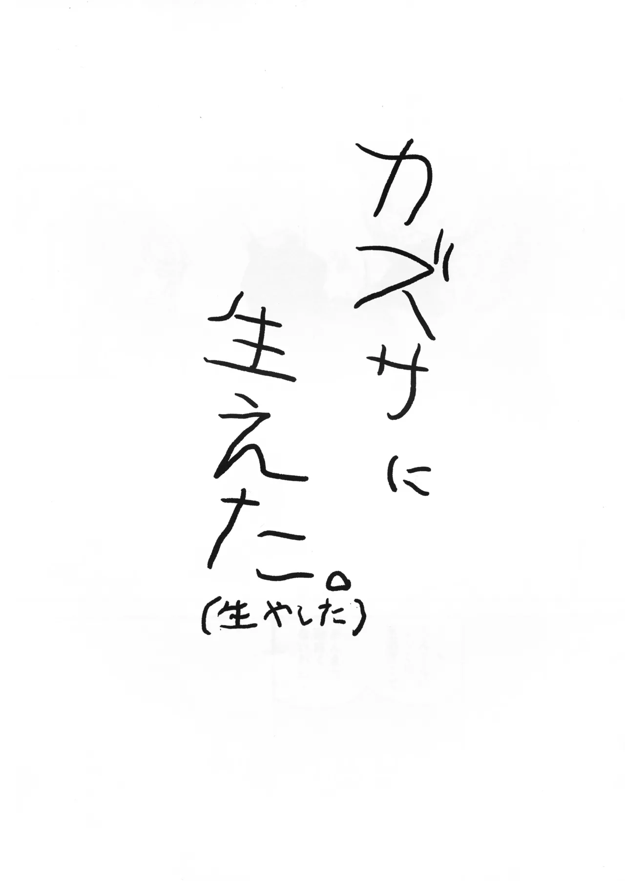 (C103) [Ryuseien (Maruko Yarai)] Kazusa ni Haeta. (Haeyashita) (Blue Archive) Bildnummer 3