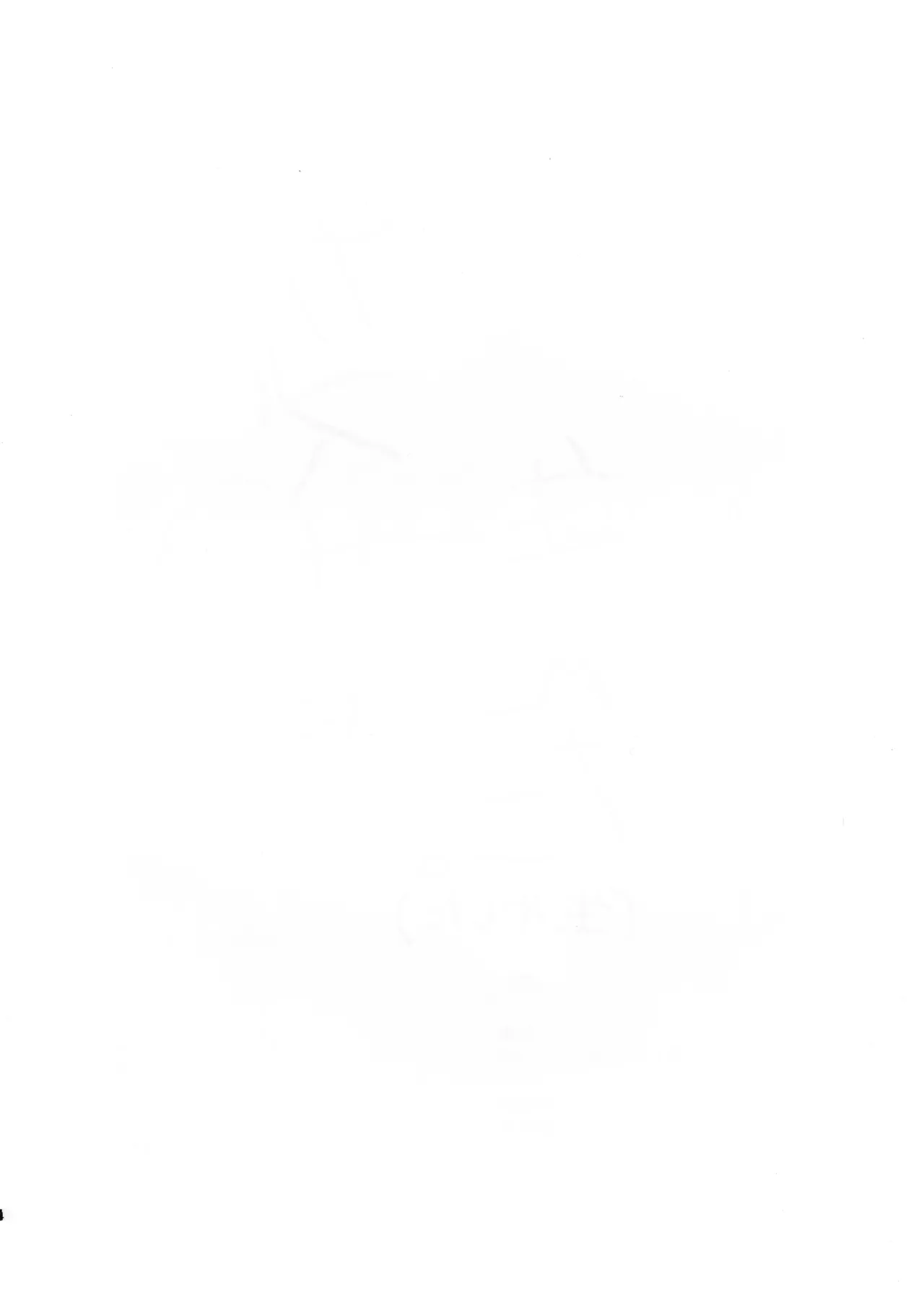 (C103) [Ryuseien (Maruko Yarai)] Kazusa ni Haeta. (Haeyashita) (Blue Archive) Bildnummer 4