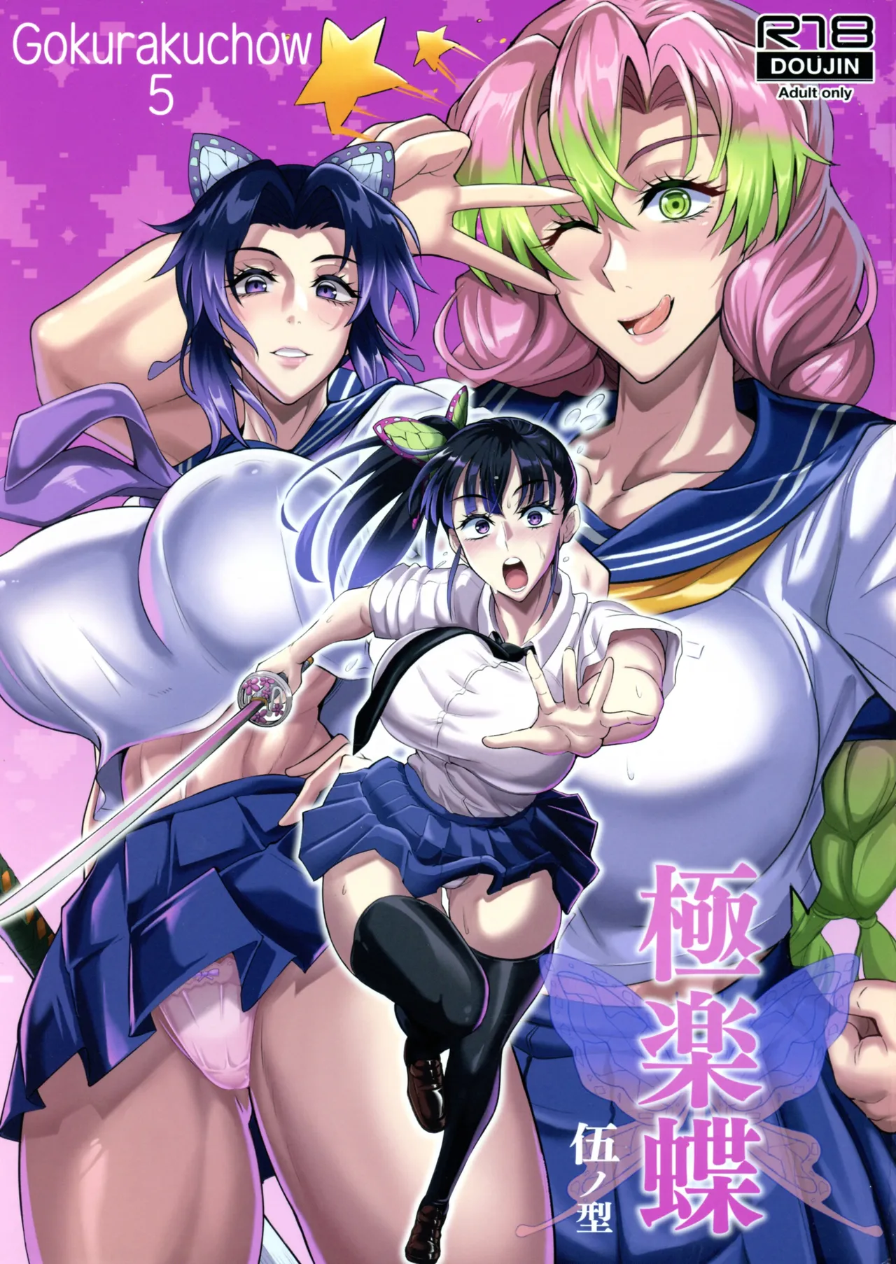 (C104) [TOPGUN (Puripuri JET)] Gokurakuchow Go no Kata (Kimetsu no Yaiba) Bildnummer 1