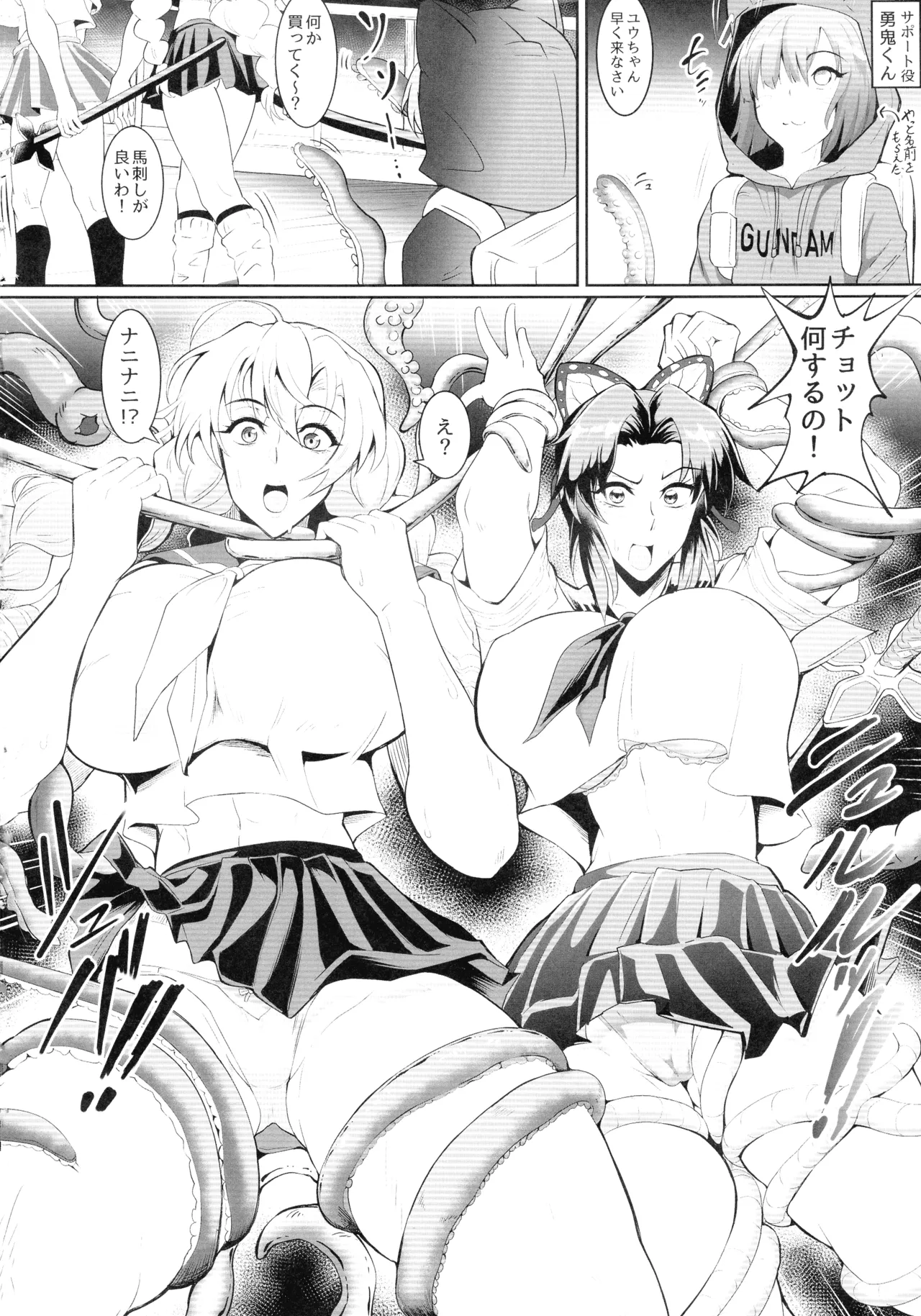 (C104) [TOPGUN (Puripuri JET)] Gokurakuchow Go no Kata (Kimetsu no Yaiba) Bildnummer 6