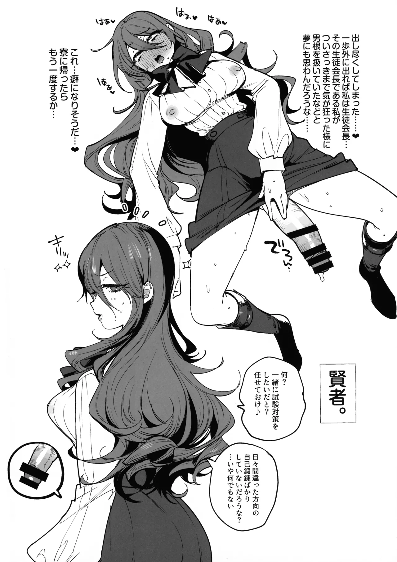 (Futaket 33) [Hibon (Itami)] Nao, maniatta mo you (Persona 3) imagen número 6