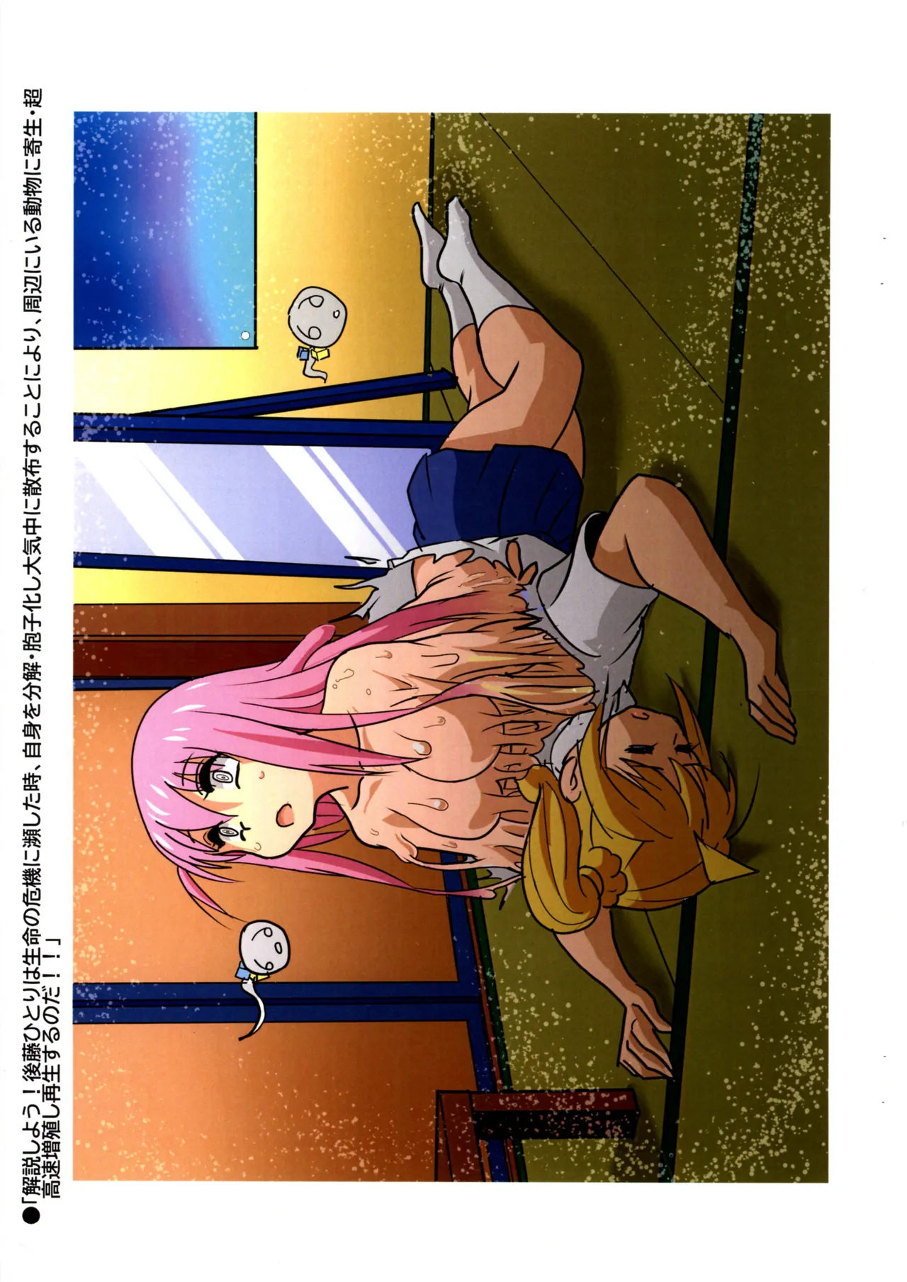 (C104) [Hibon Doumei (Sawano Kiyoshi)] MEILEN STEIN Vol. 24 이미지 번호 3