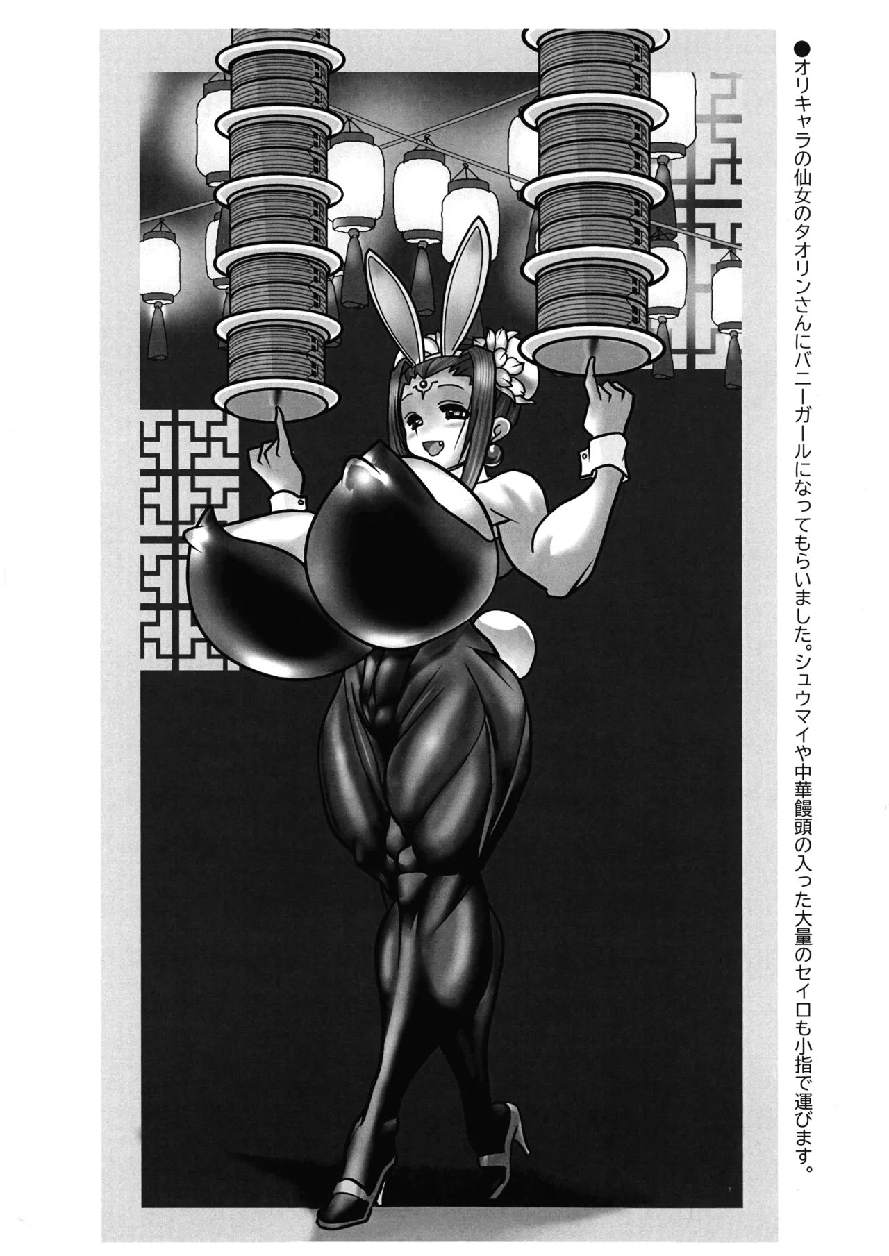 (C104) [Hibon Doumei (Sawano Kiyoshi)] MEILEN STEIN Vol. 24 이미지 번호 6