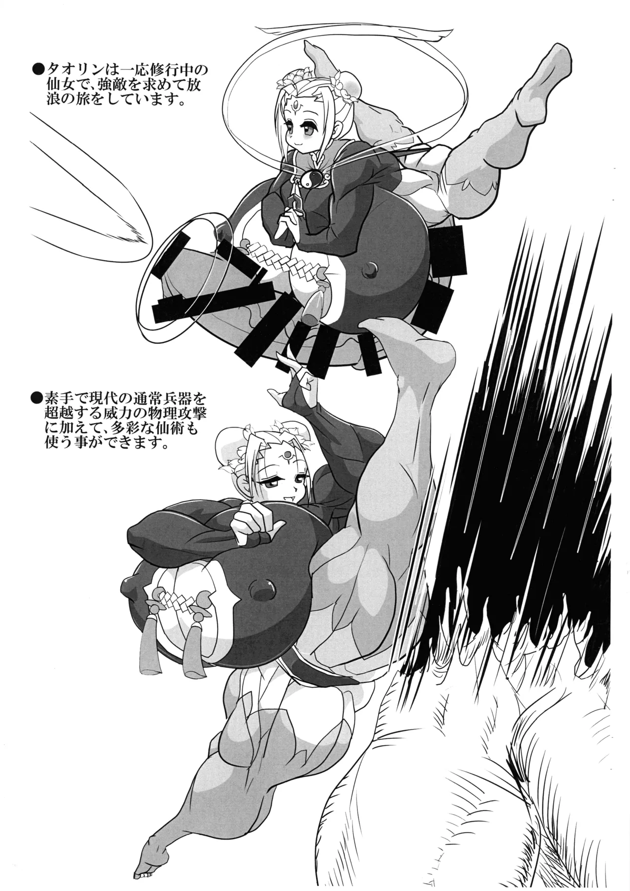 (C104) [Hibon Doumei (Sawano Kiyoshi)] MEILEN STEIN Vol. 24 이미지 번호 7