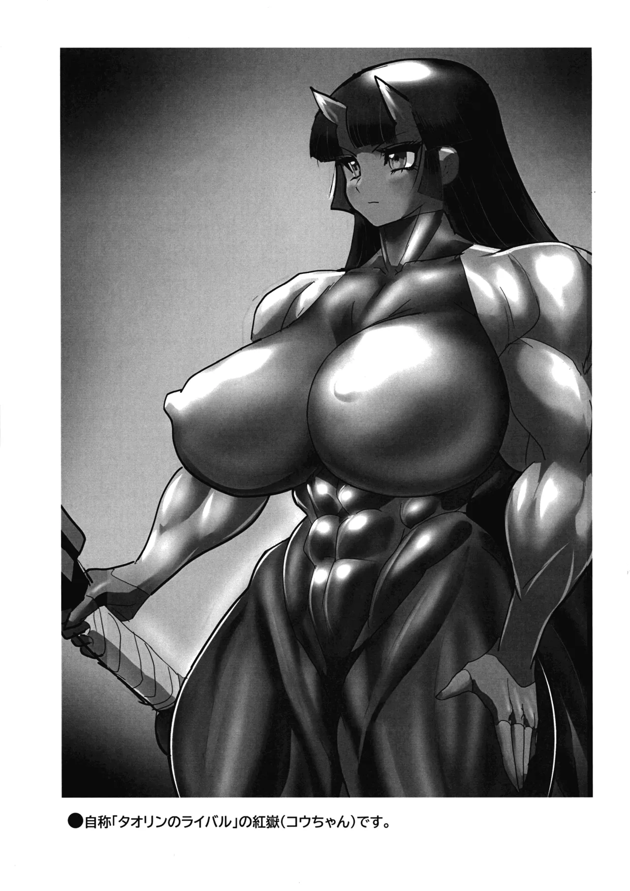 (C104) [Hibon Doumei (Sawano Kiyoshi)] MEILEN STEIN Vol. 24 이미지 번호 8