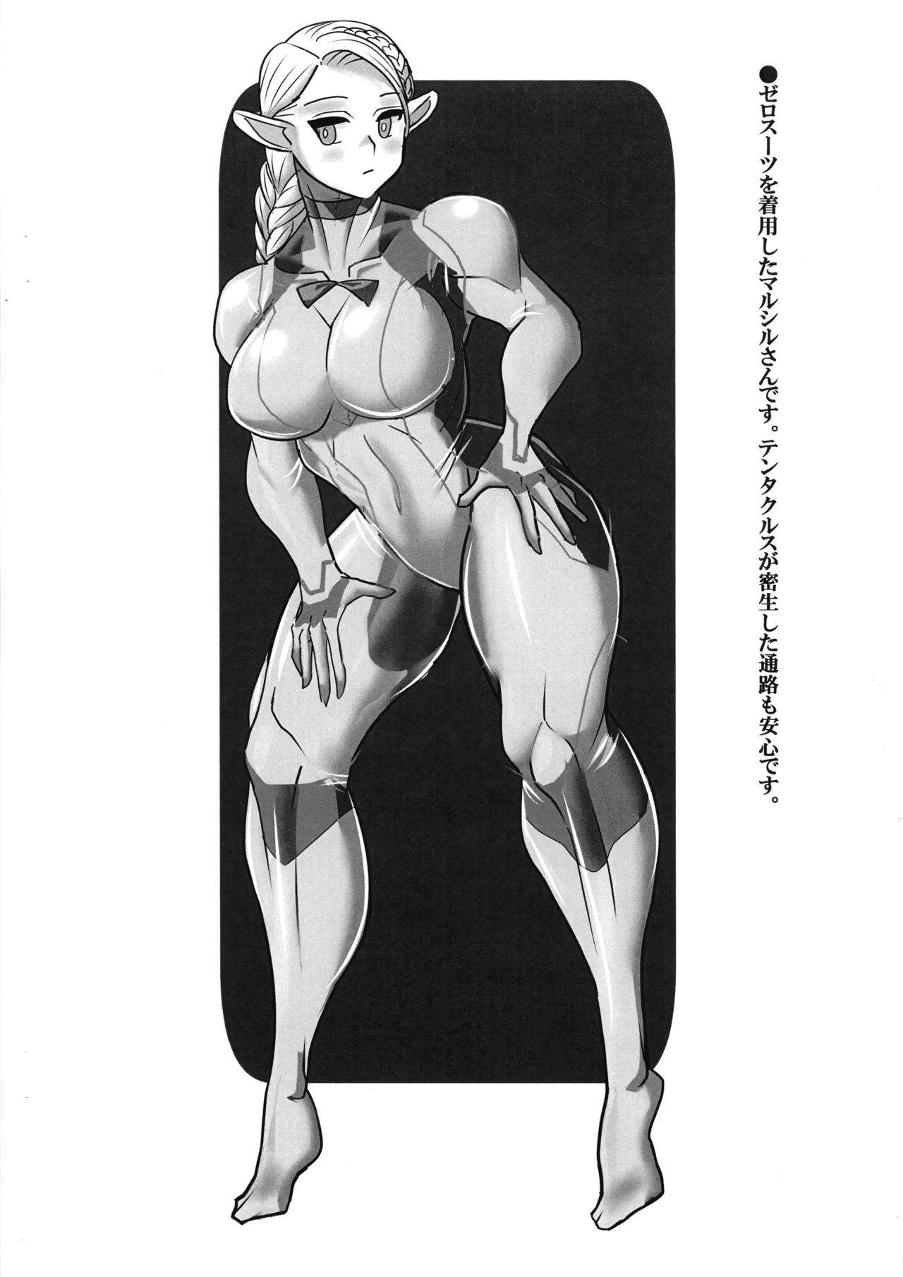 (C104) [Hibon Doumei (Sawano Kiyoshi)] MEILEN STEIN Vol. 24 이미지 번호 12