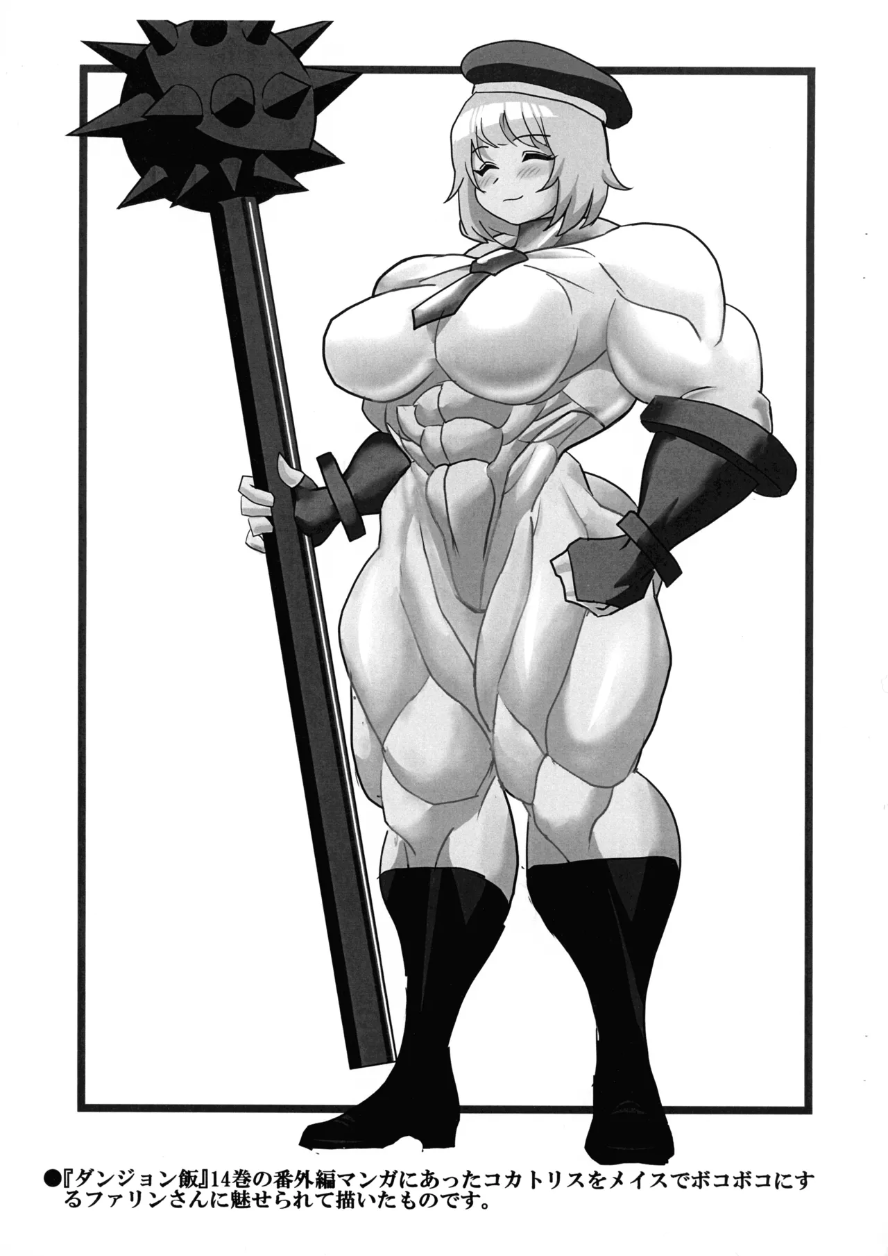 (C104) [Hibon Doumei (Sawano Kiyoshi)] MEILEN STEIN Vol. 24 이미지 번호 13