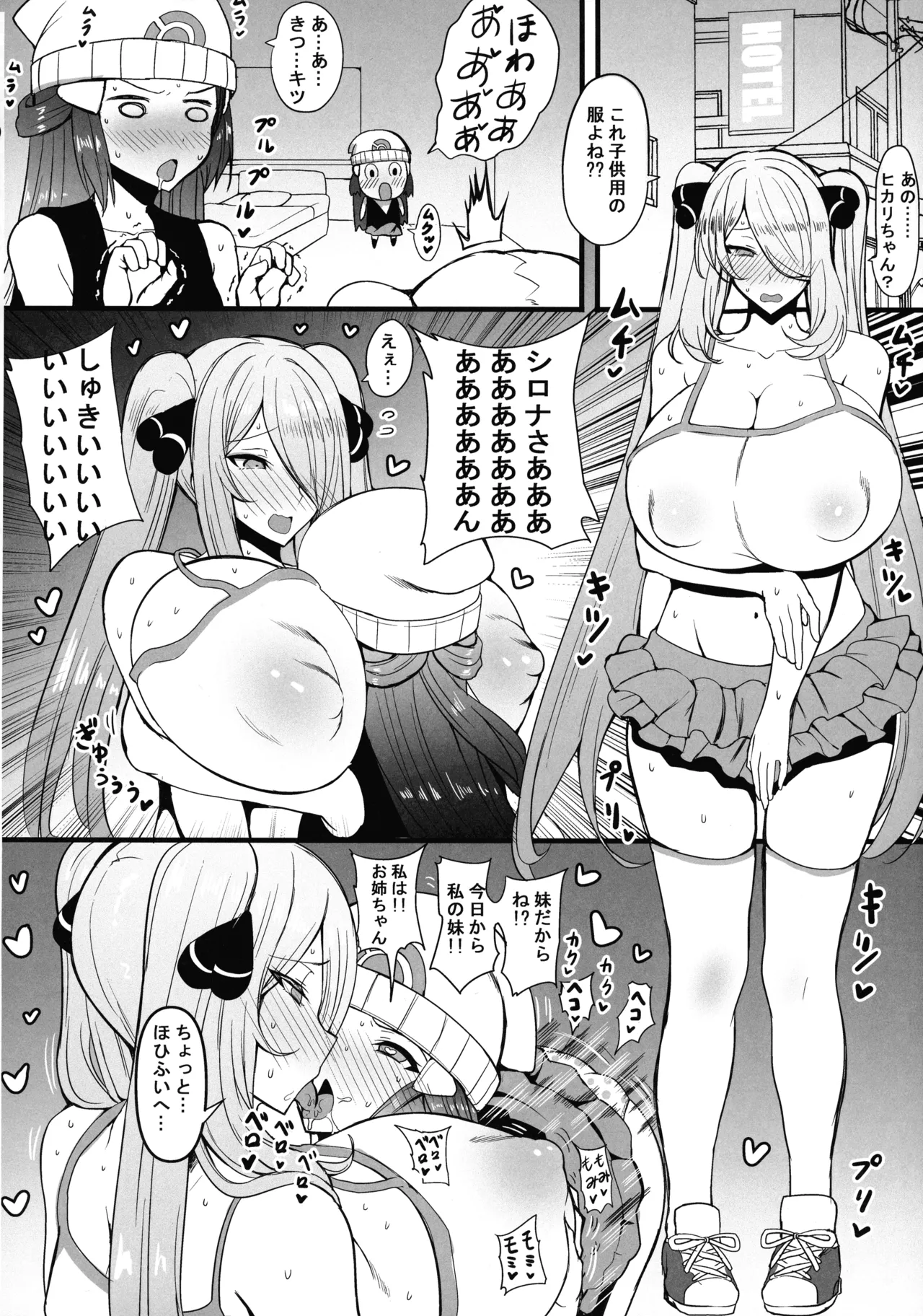 (C104) [HTSK (Rihito Akane)] HTSK17 (Pokémon) numero di immagine  4