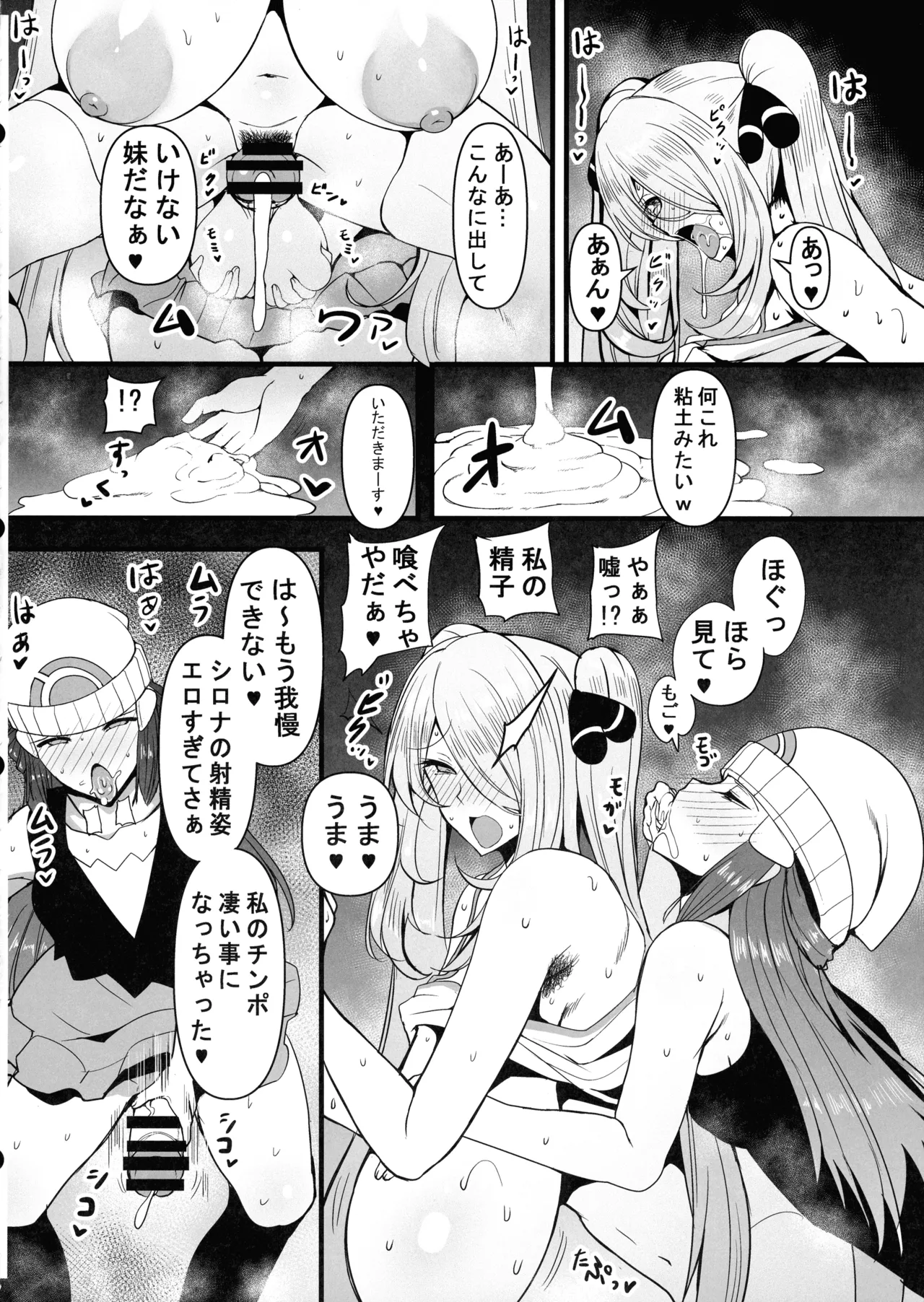 (C104) [HTSK (Rihito Akane)] HTSK17 (Pokémon) numero di immagine  8