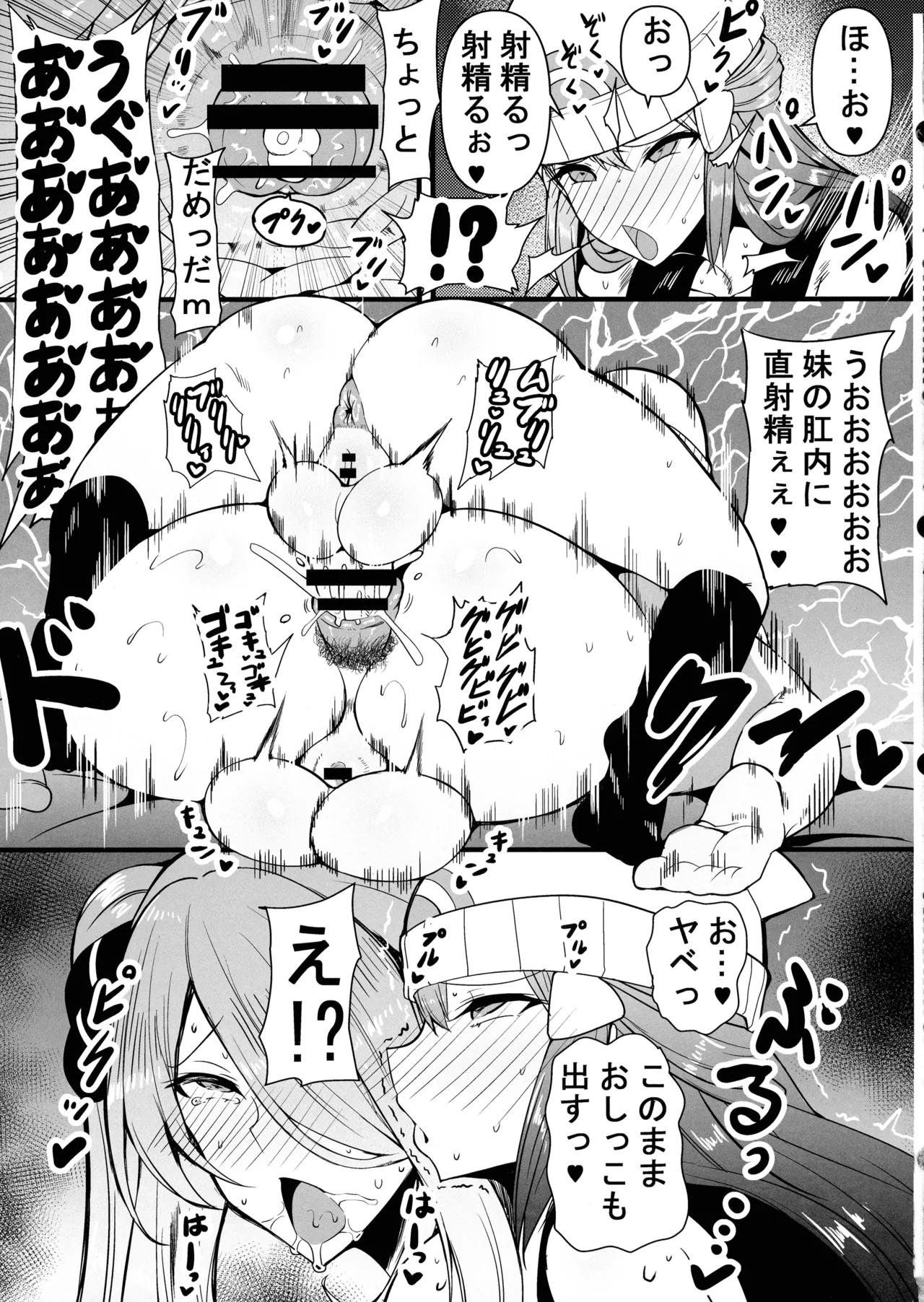 (C104) [HTSK (Rihito Akane)] HTSK17 (Pokémon) numero di immagine  11