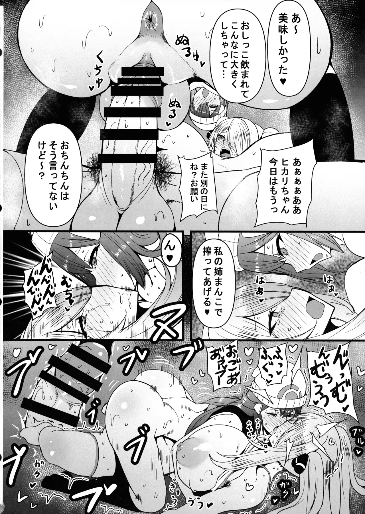 (C104) [HTSK (Rihito Akane)] HTSK17 (Pokémon) numero di immagine  16