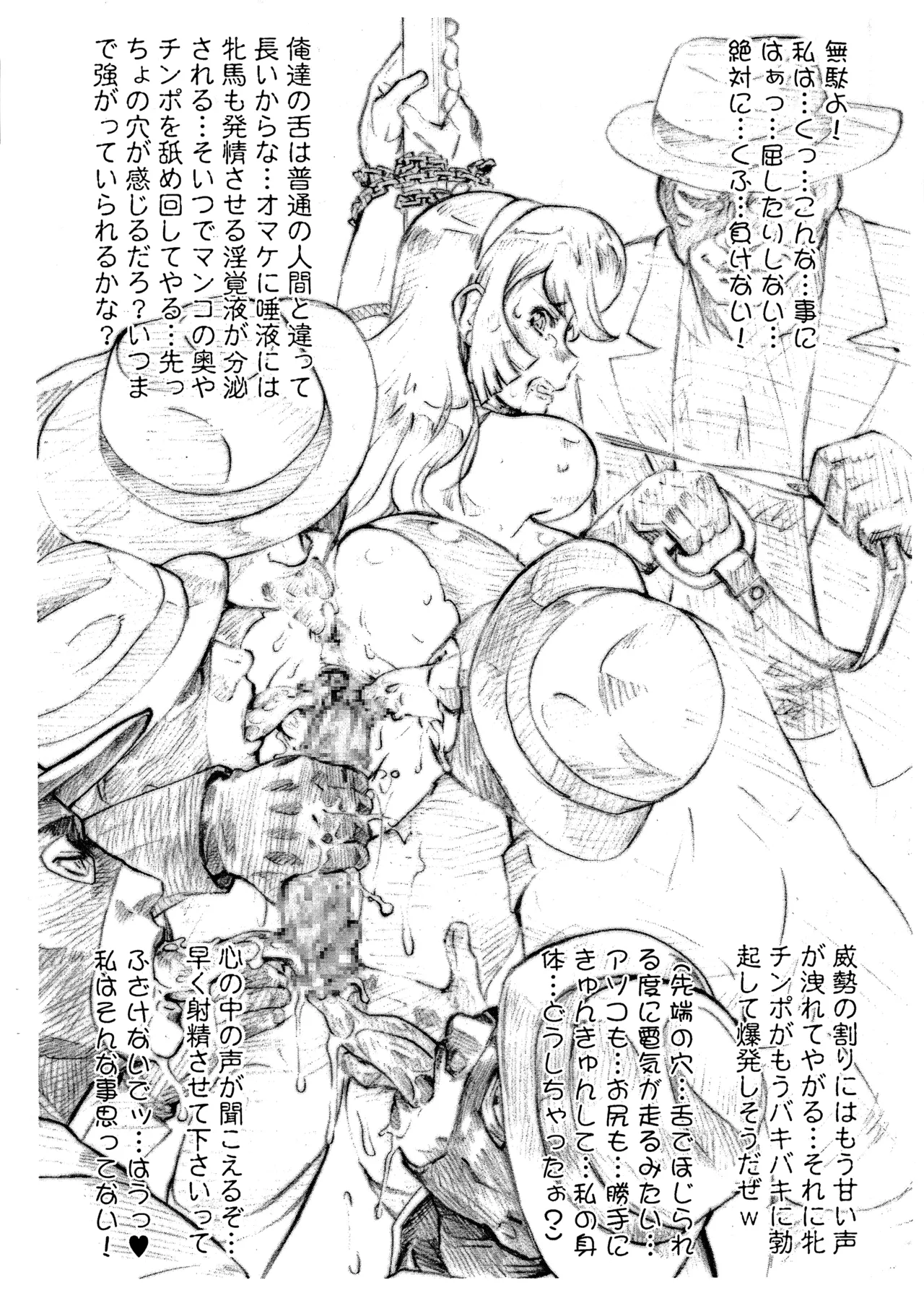 (Comic1☆13) [Tsurikichi-Doumei (Umedama Nabu)] Honey Splash (Cutie Honey) 画像番号 3