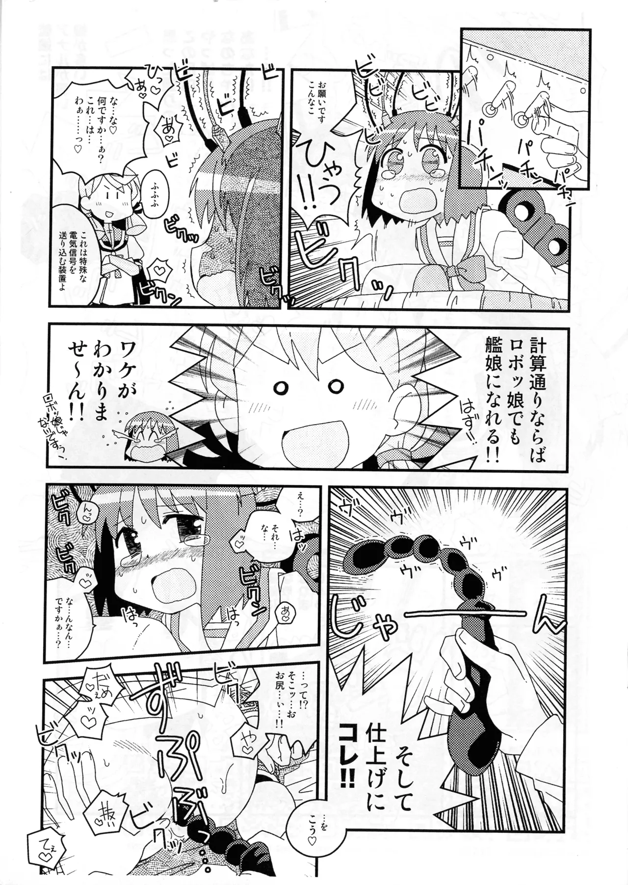 (COMIC1☆21) [Utahime] Skeb de aita sukebe manga-shuu (Various) imagen número 4