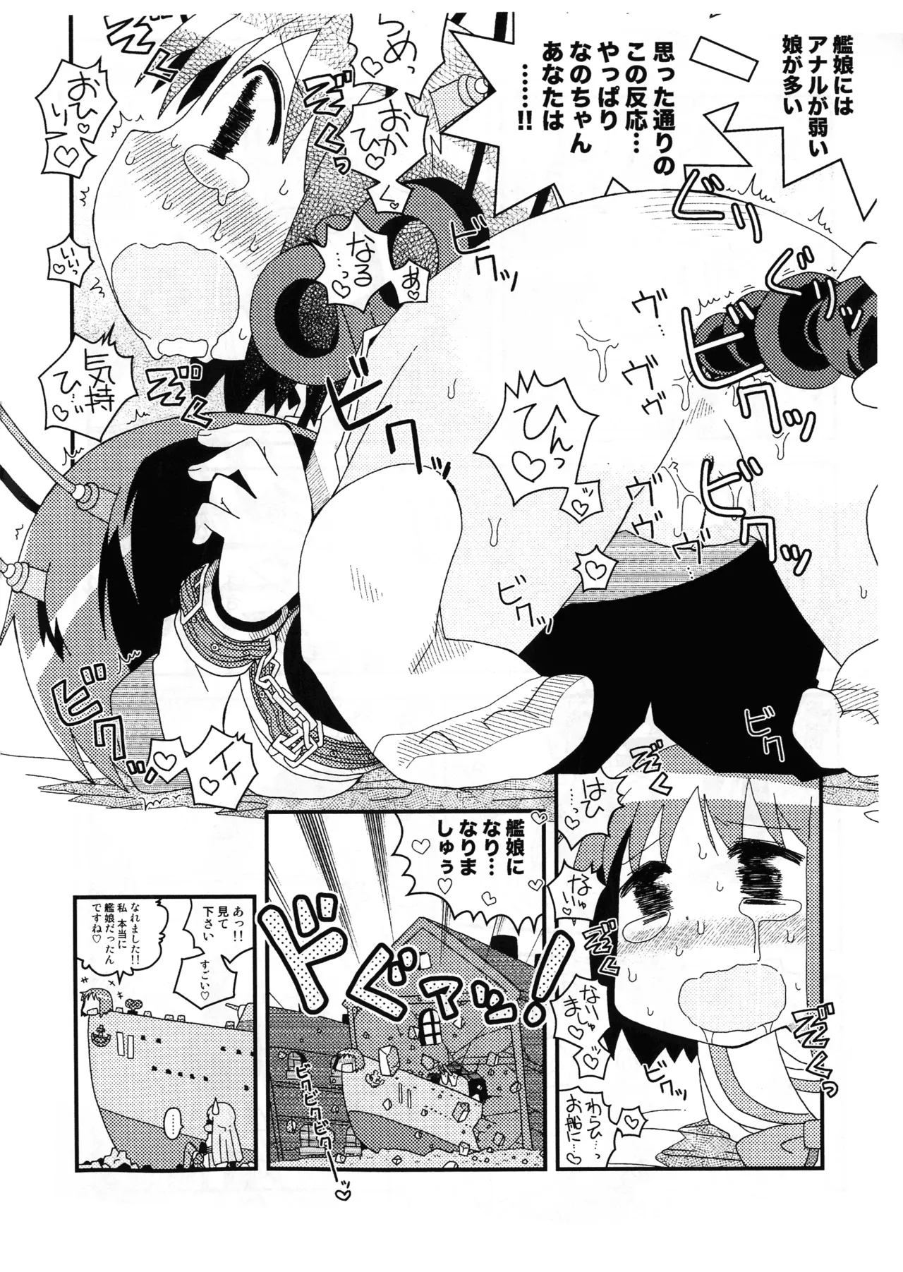 (COMIC1☆21) [Utahime] Skeb de aita sukebe manga-shuu (Various) imagen número 5