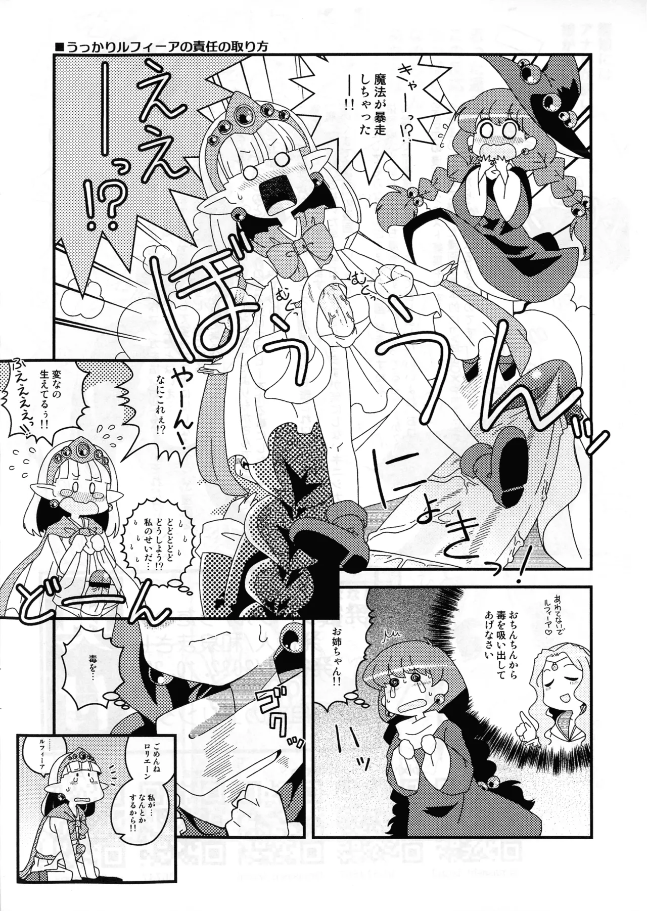 (COMIC1☆21) [Utahime] Skeb de aita sukebe manga-shuu (Various) imagen número 7