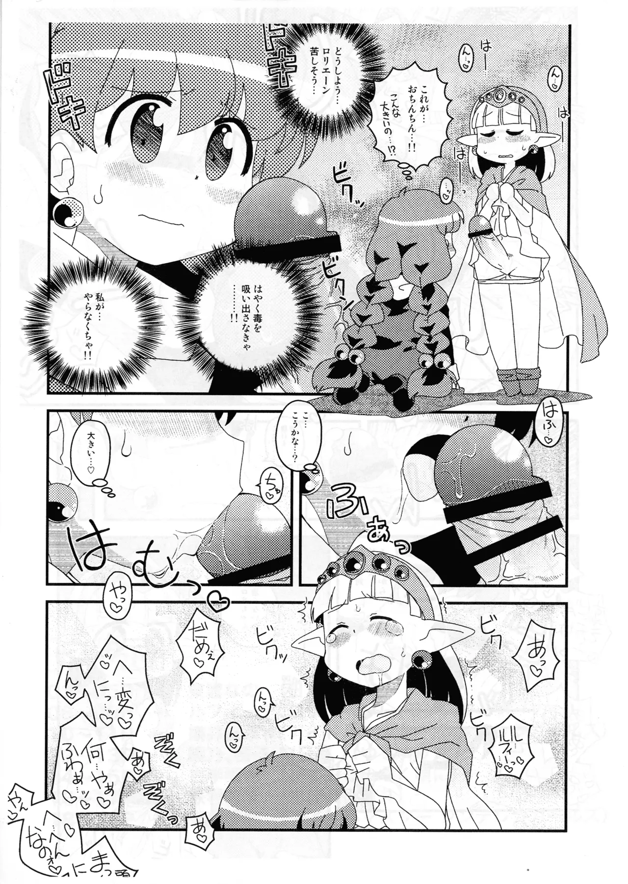 (COMIC1☆21) [Utahime] Skeb de aita sukebe manga-shuu (Various) imagen número 8