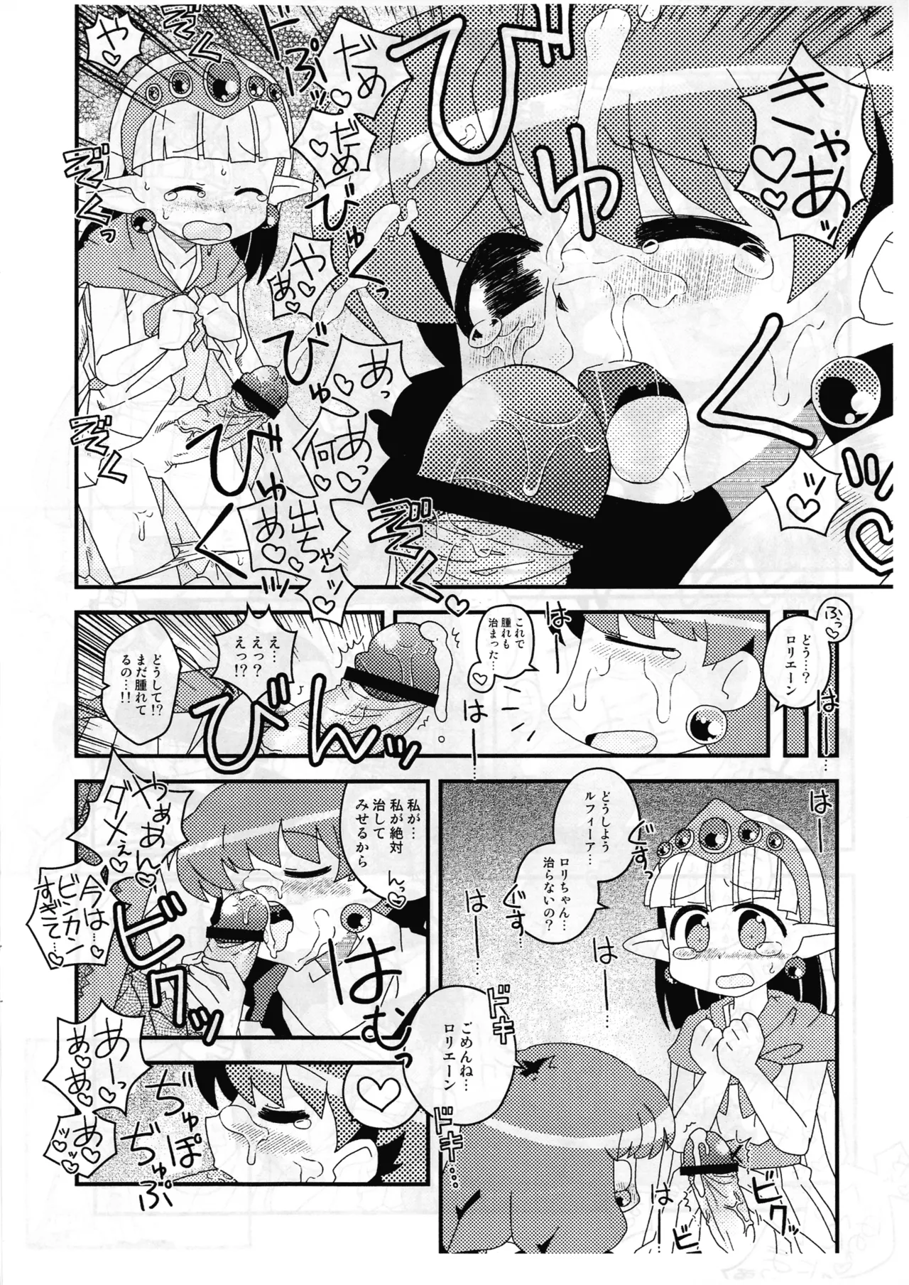 (COMIC1☆21) [Utahime] Skeb de aita sukebe manga-shuu (Various) imagen número 9