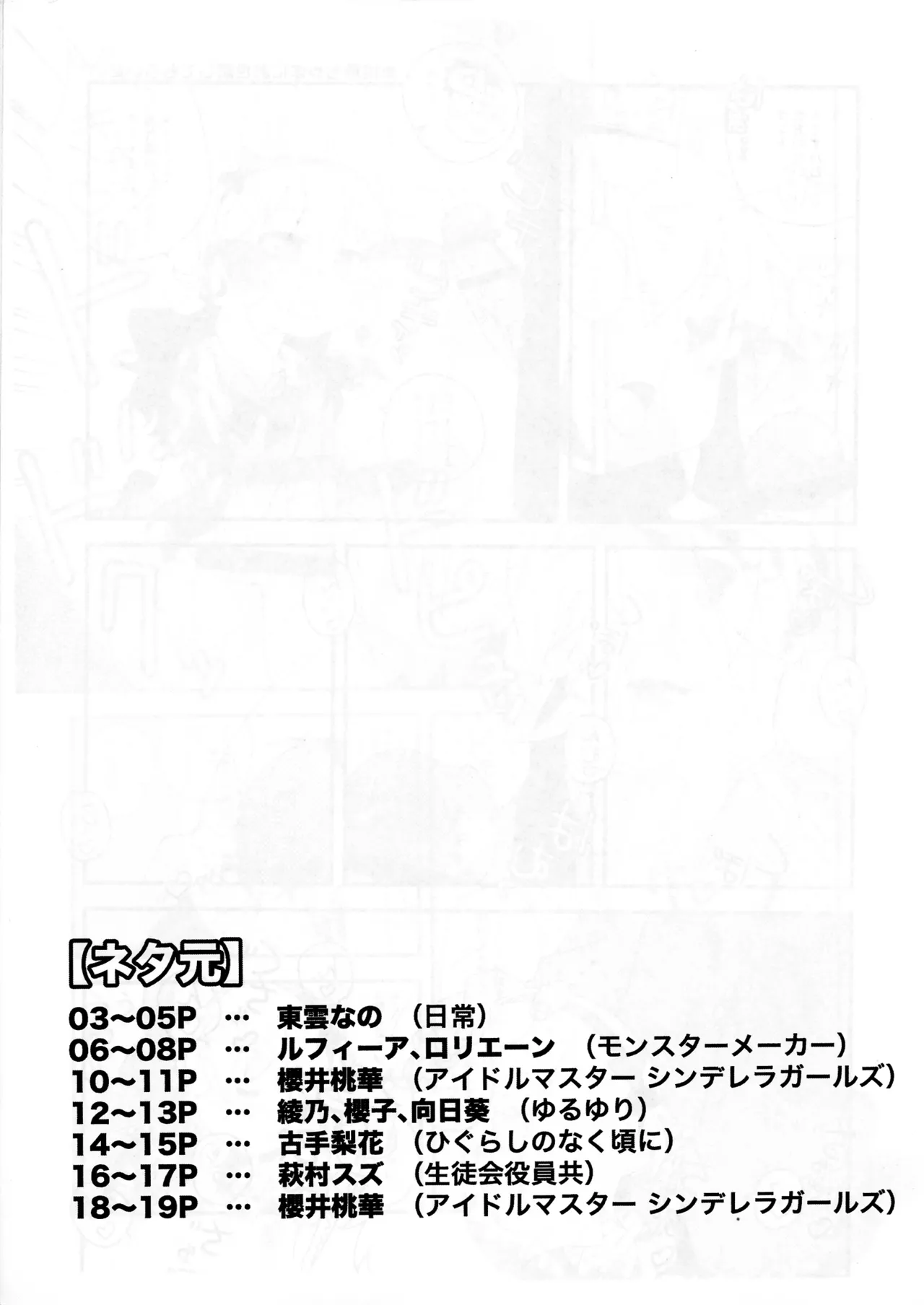 (COMIC1☆21) [Utahime] Skeb de aita sukebe manga-shuu (Various) imagen número 10